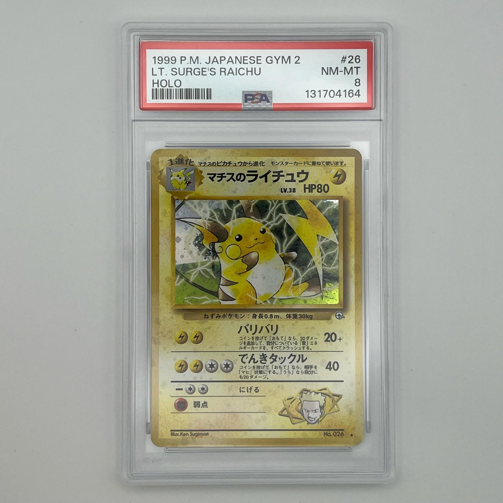 乐天商城 - 極美品 Pokemon ポケモン ポケモンカード マチスのライチュウ 旧裏 PSA8 LV.38 トレーディングカード -【中古】