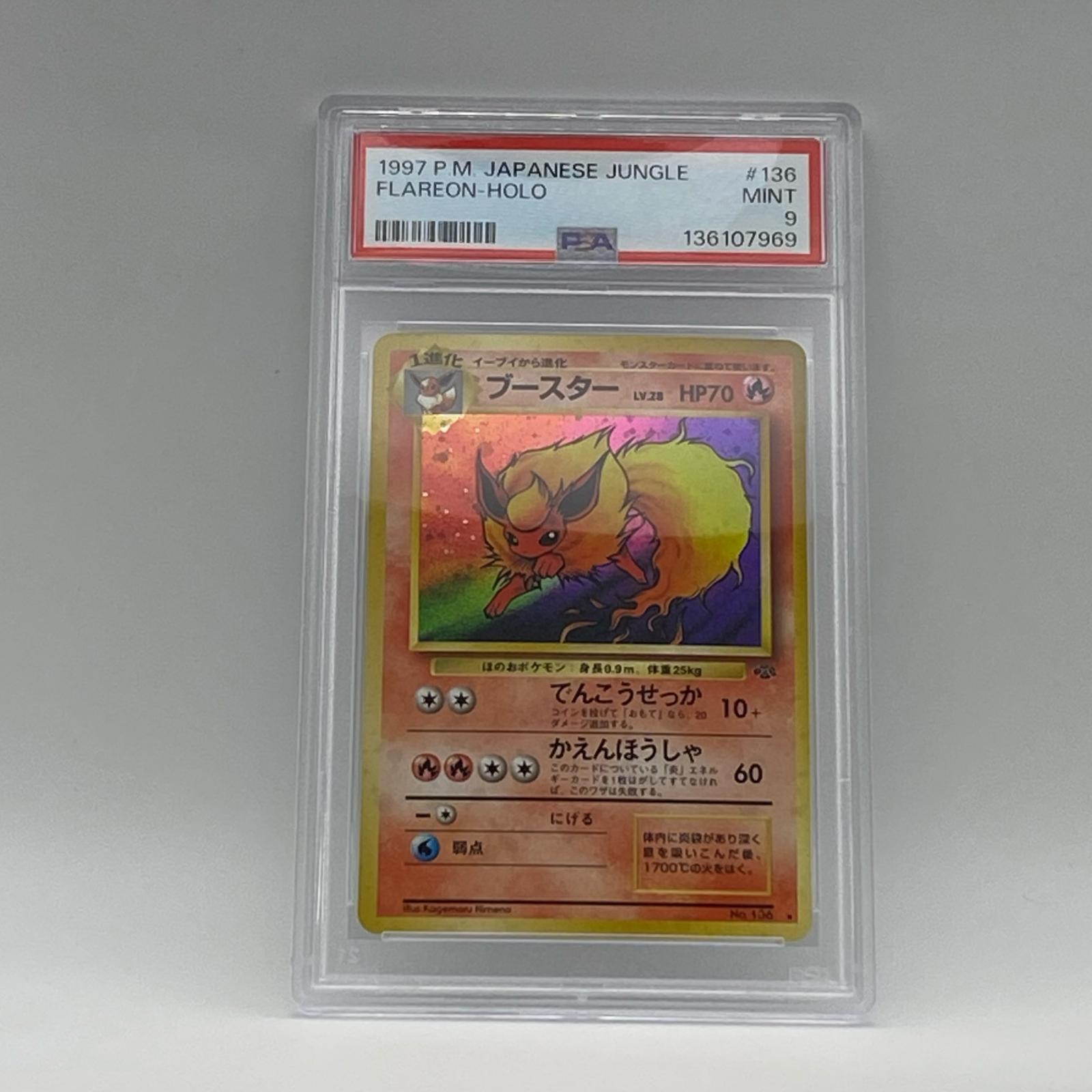 樂天商城 - PSA9 極美品 Pokemon ポケモン ポケモンカード ブースター 旧裏 PSA9 LV.28 トレーディングカード -【中古】