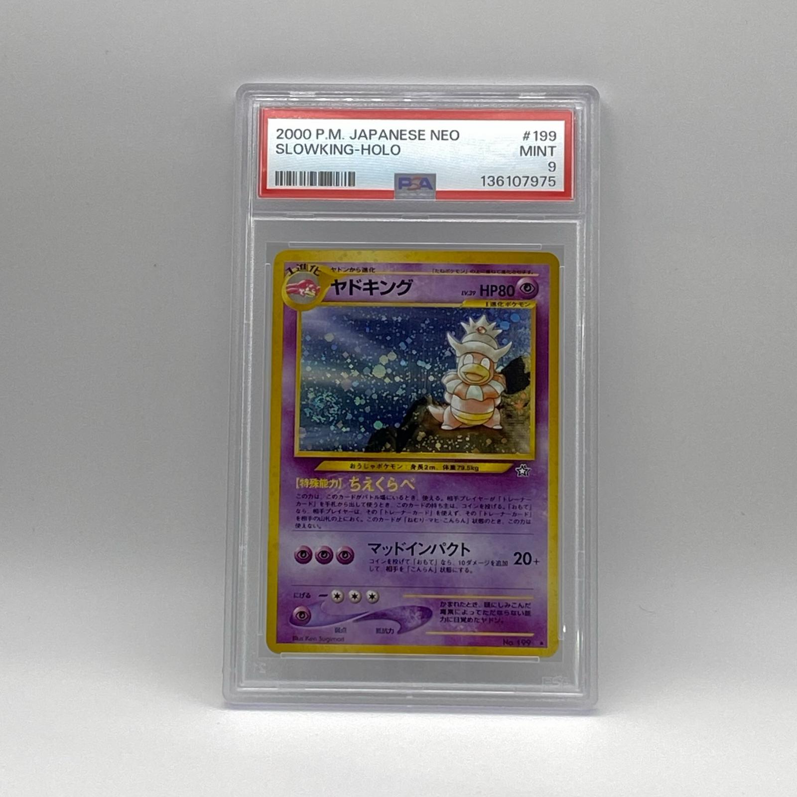 樂天商城 - PSA9 極美品 Pokemon ポケモン ポケモンカード ヤドキング PSA9 LV.39 トレーディングカード -【中古】