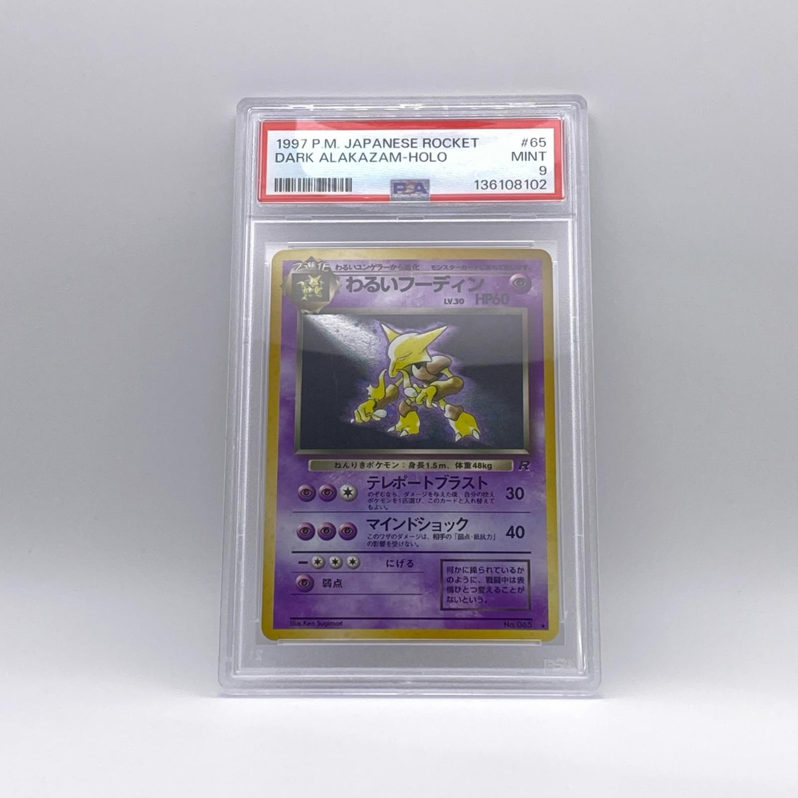 ポケモンカードセット 12枚　わるいポケモン 楽天市場】わるい ポケモンの通販