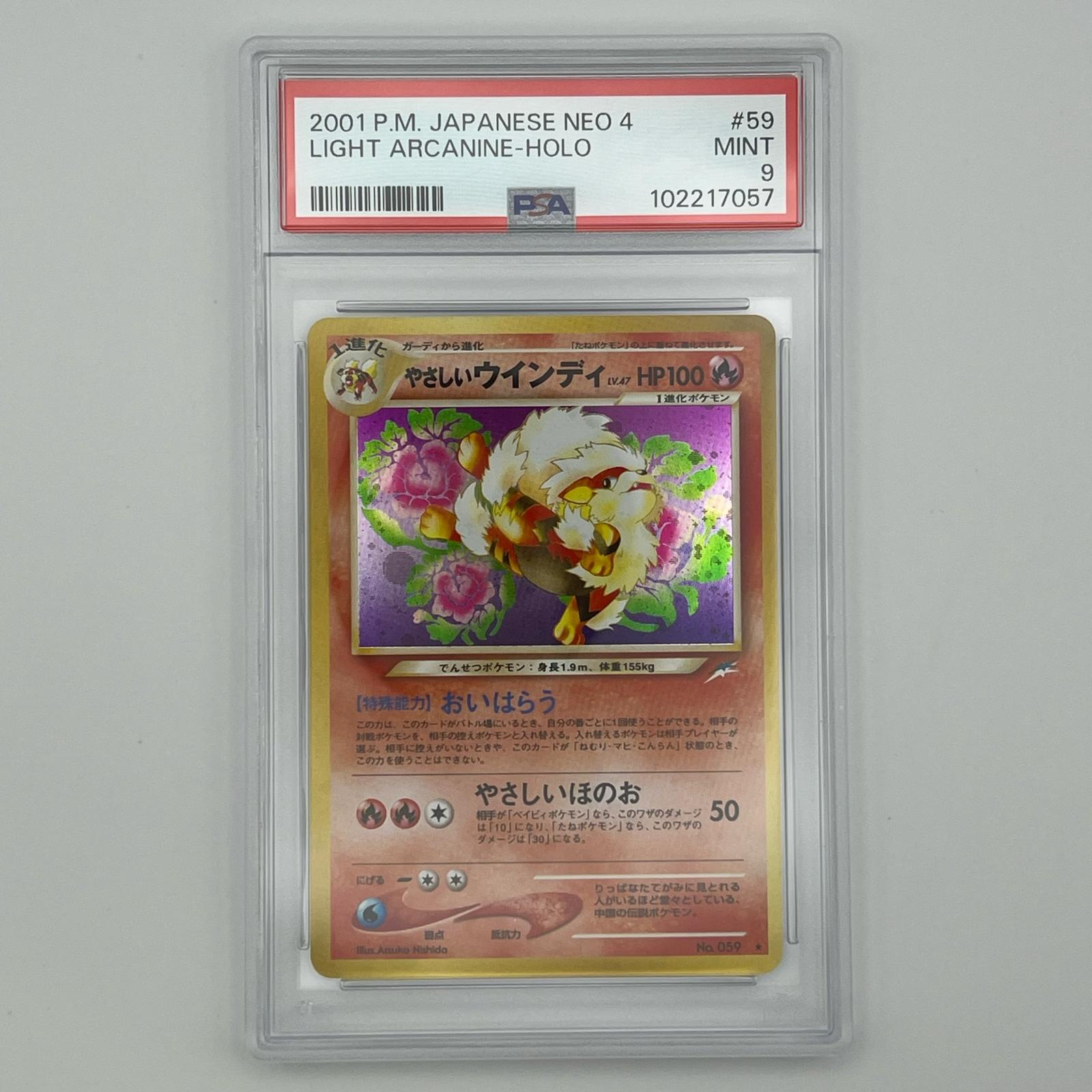 【超稀少】ポケモンカード ウインディ 1ed 【極美品】 楽天市場】ポケモンカード ウィンディ（ホビー）の通販