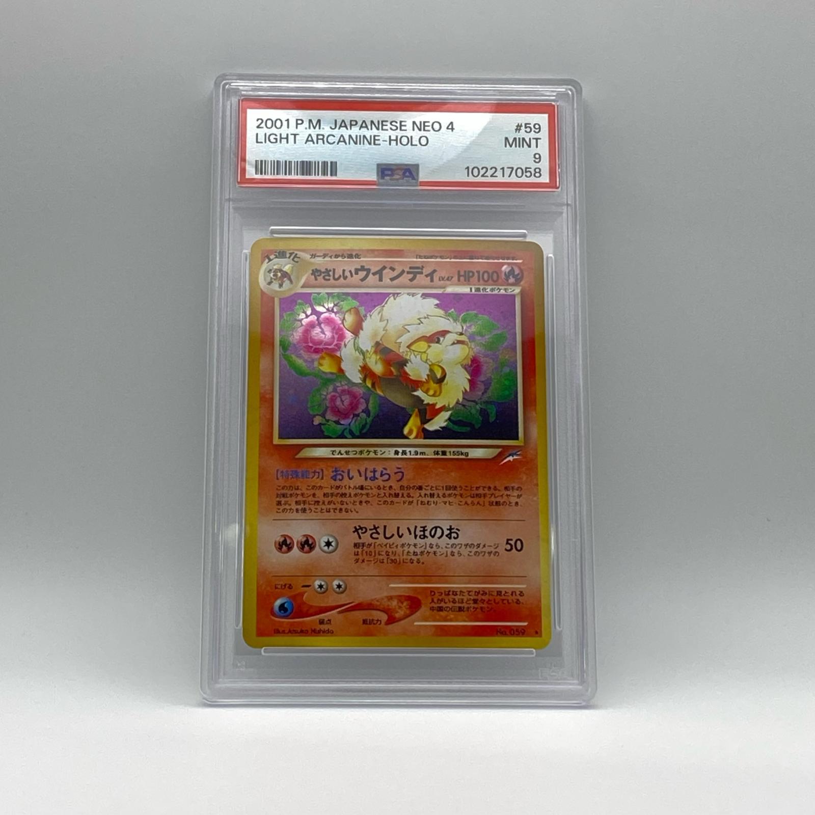 樂天商城 - 極美品 Pokemon ポケモン ポケモンカード やさしいウインディ 旧裏 PSA9 LV.47 トレーディングカード -【中古】