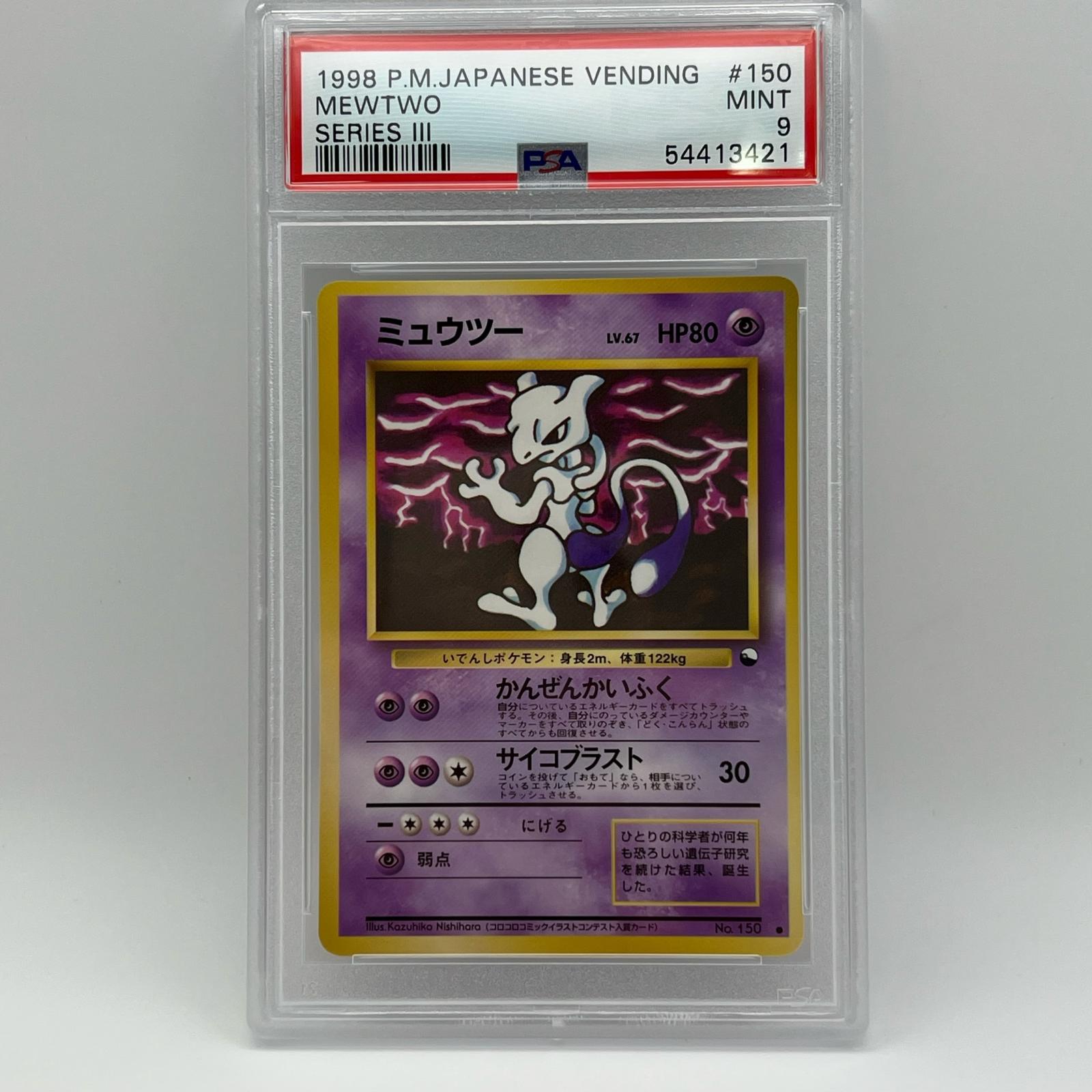 楽天市場】ポケモンカード 旧裏 拡張シートの通販