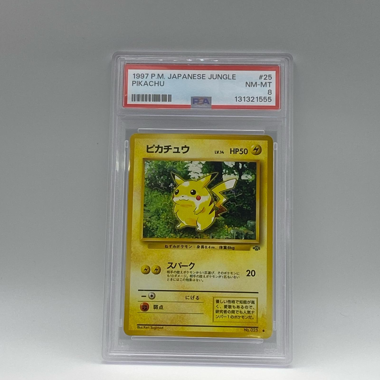 乐天商城 - 極美品 Pokemon ポケモン ポケモンカード ピカチュウ 旧裏 ポケモンジャングル PSA8 LV.14 トレーディングカード -【中古】