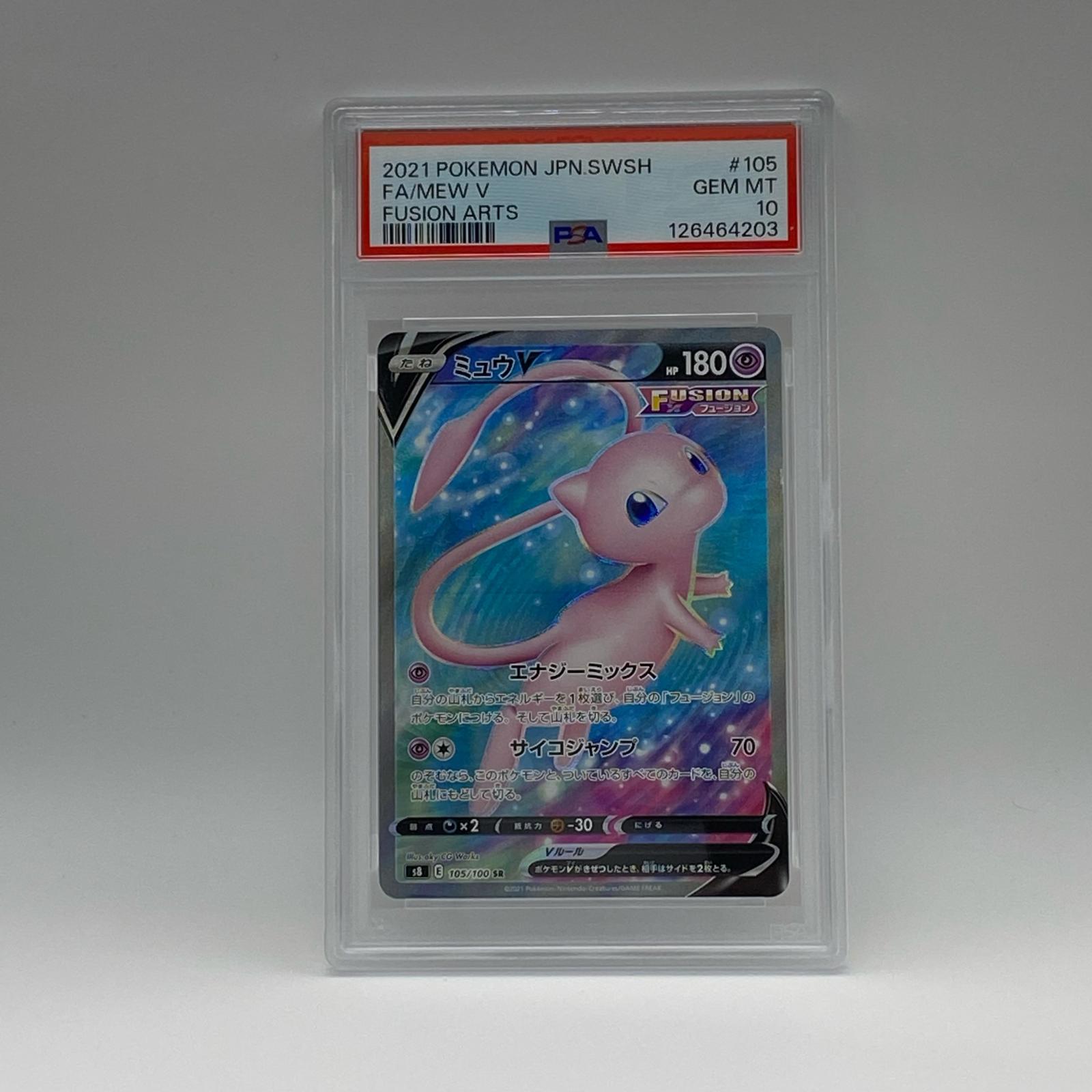 楽天市場】ミュウv srの通販