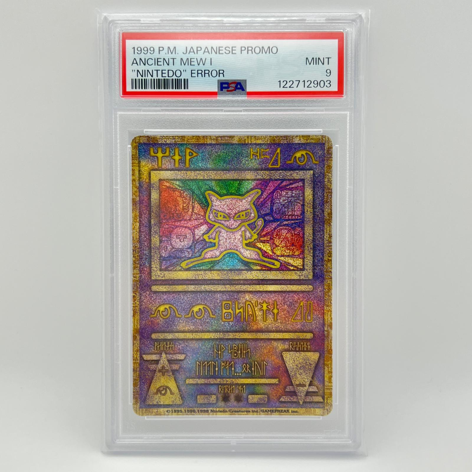 楽天市場】ミュウ ポケモンカード（トレーディングカード