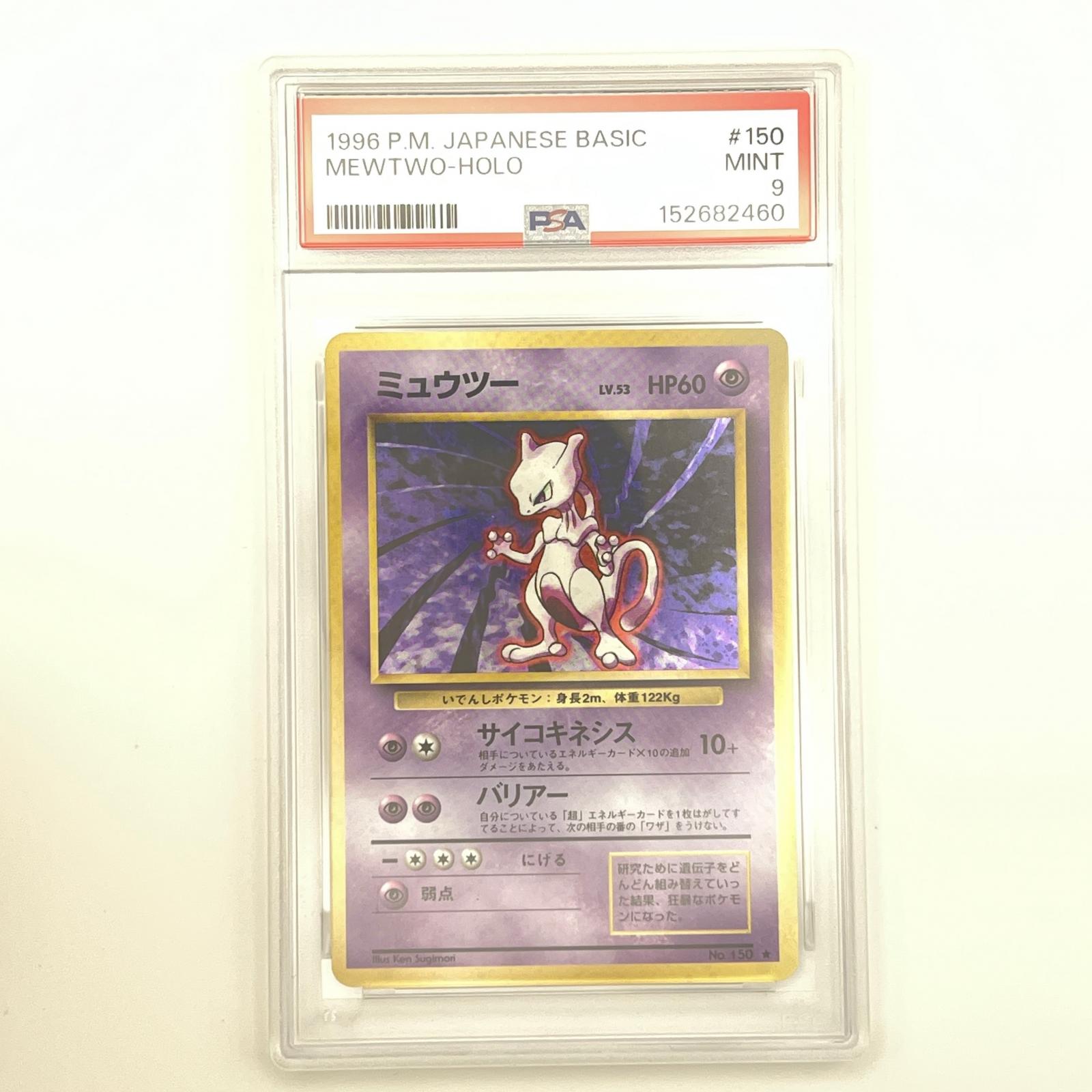 楽天市場】ポケモンカードゲーム コレクションパック ミュウツー LV．X