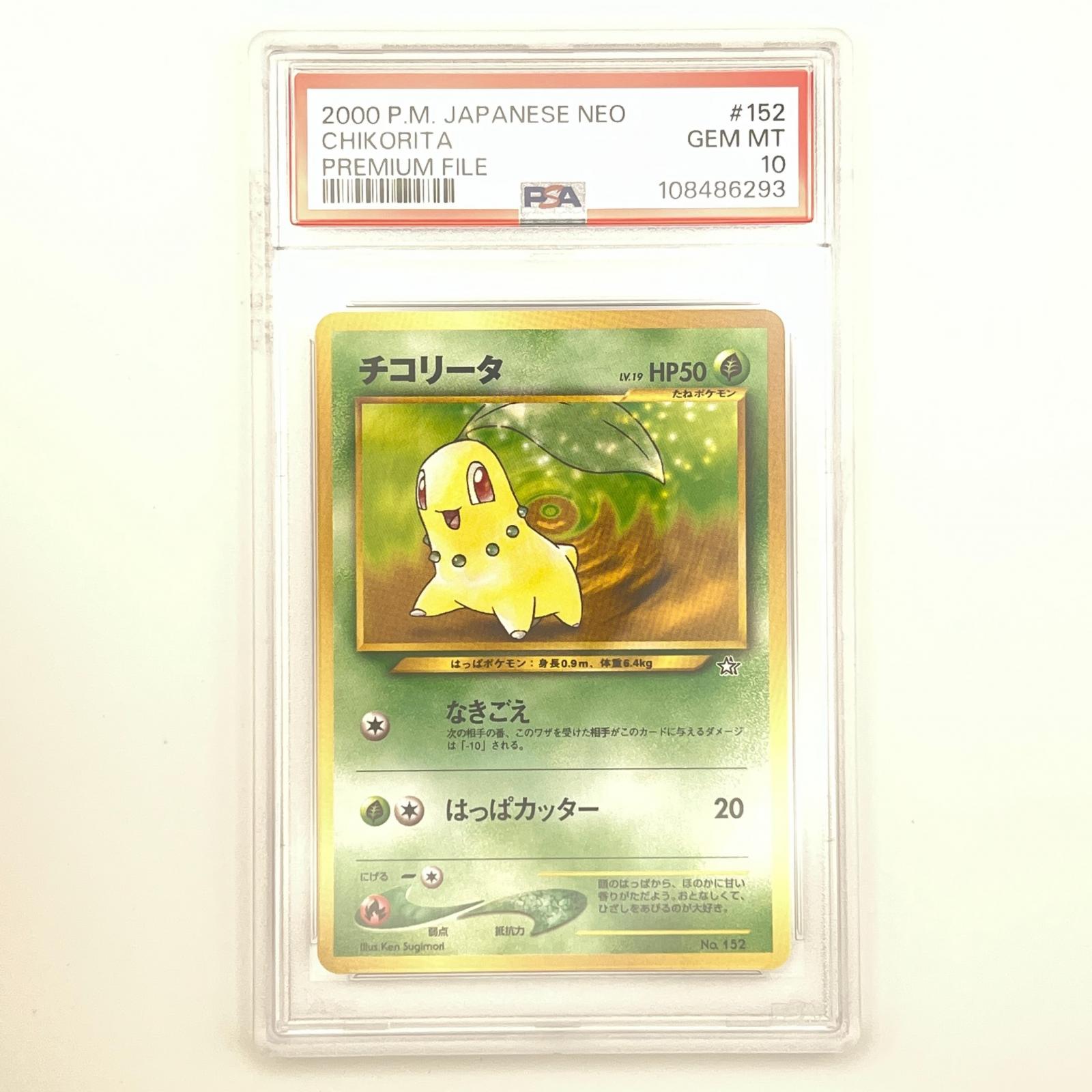 楽天市場】ポケモン カード psa10の通販