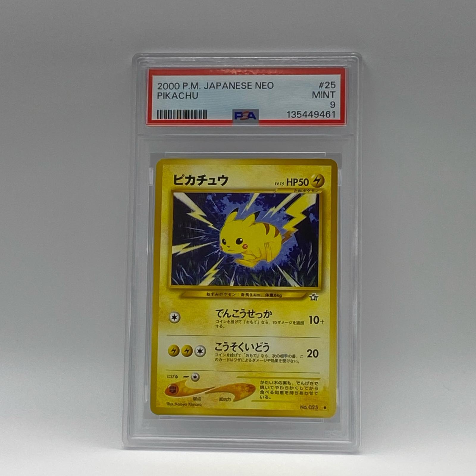 樂天商城 - 極美品 Pokemon ポケモン ポケモンカード ピカチュウ 旧裏 PSA9 LV.15 トレーディングカード -【中古】
