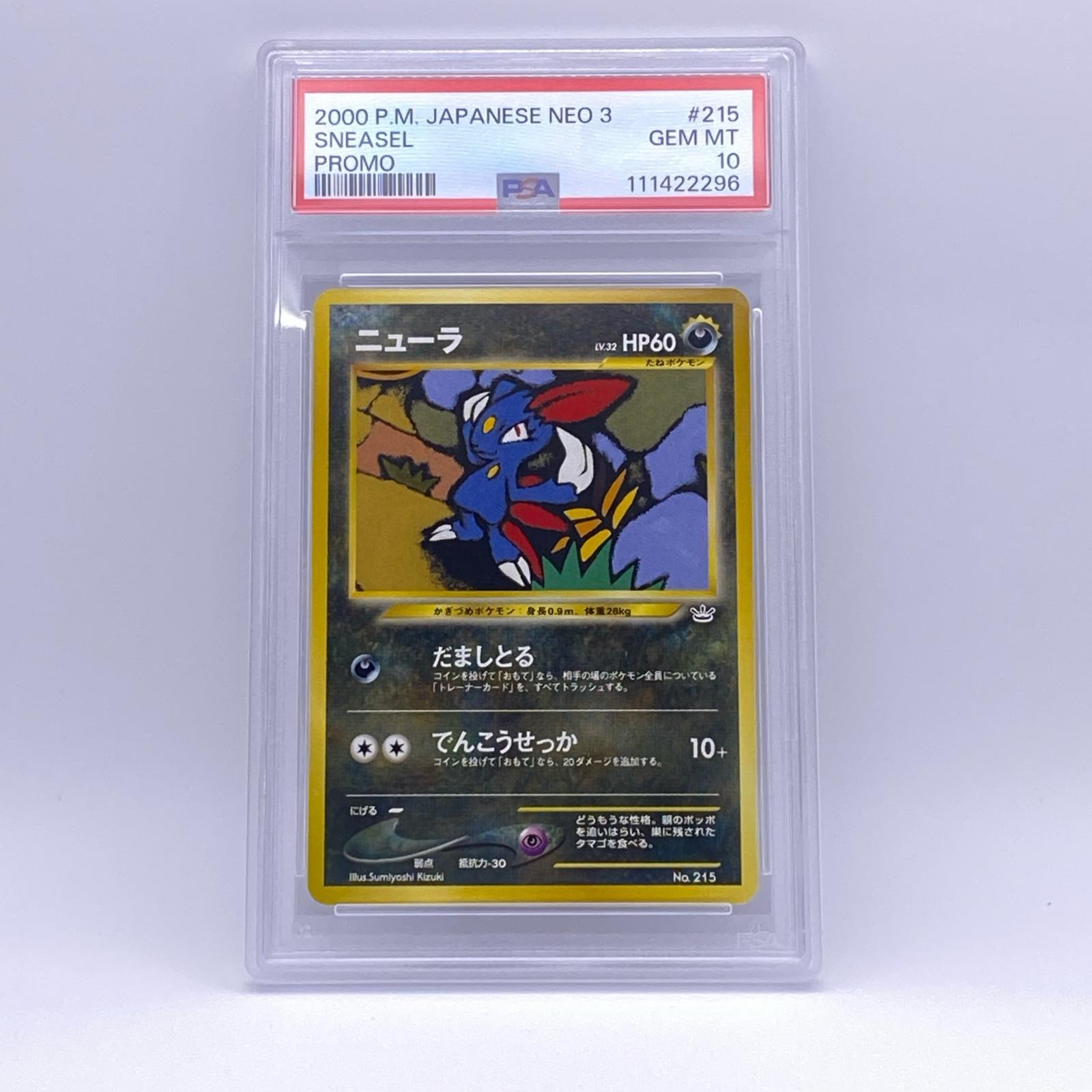 樂天商城 - 未使用 Pokemon ポケモン ポケモンカード ニューラ 旧裏 PSA10 LV.32 トレーディングカード -【中古】