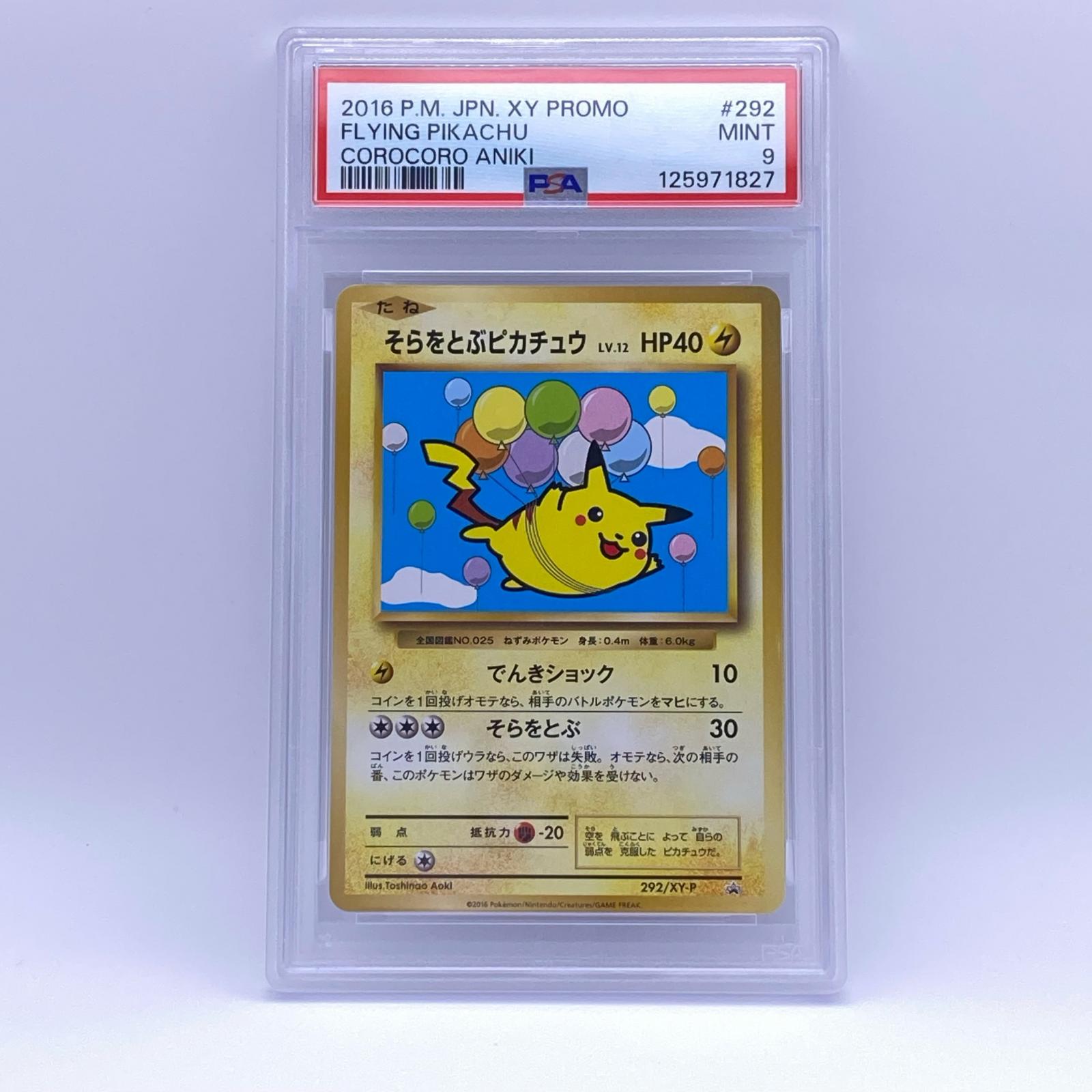 楽天市場】ポケモンカード lv xの通販
