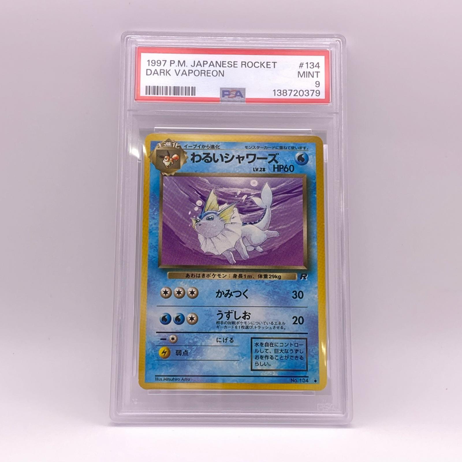 樂天商城 - 極美品 Pokemon ポケモン ポケモンカード わるいシャワーズ 旧裏 PSA9 LV.28 トレーディングカード -【中古】