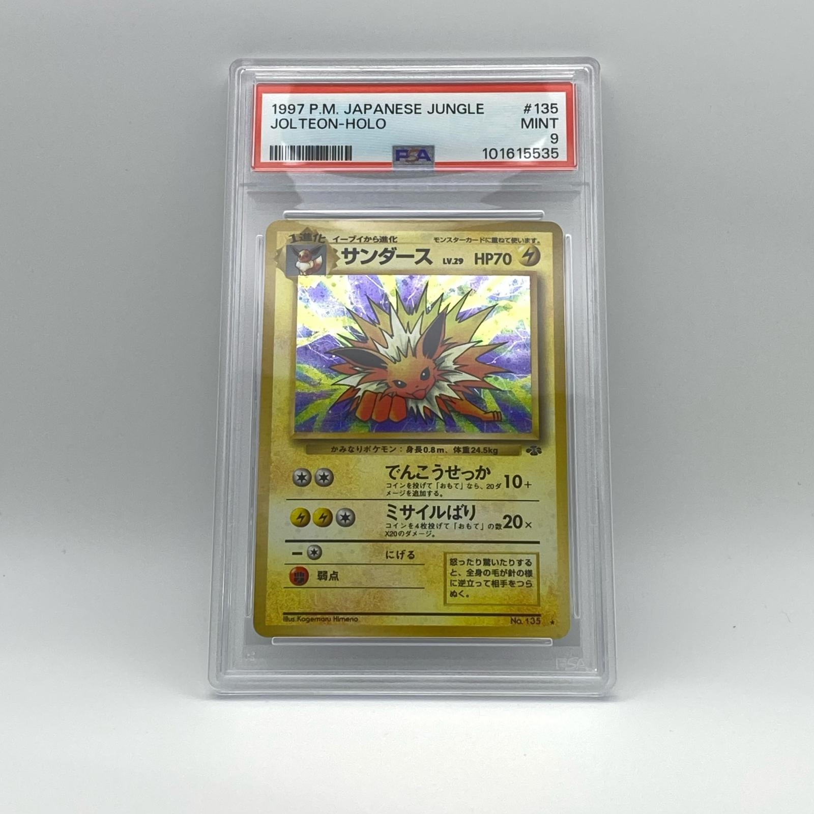 楽天市場】ポケモンカード サンダースの通販