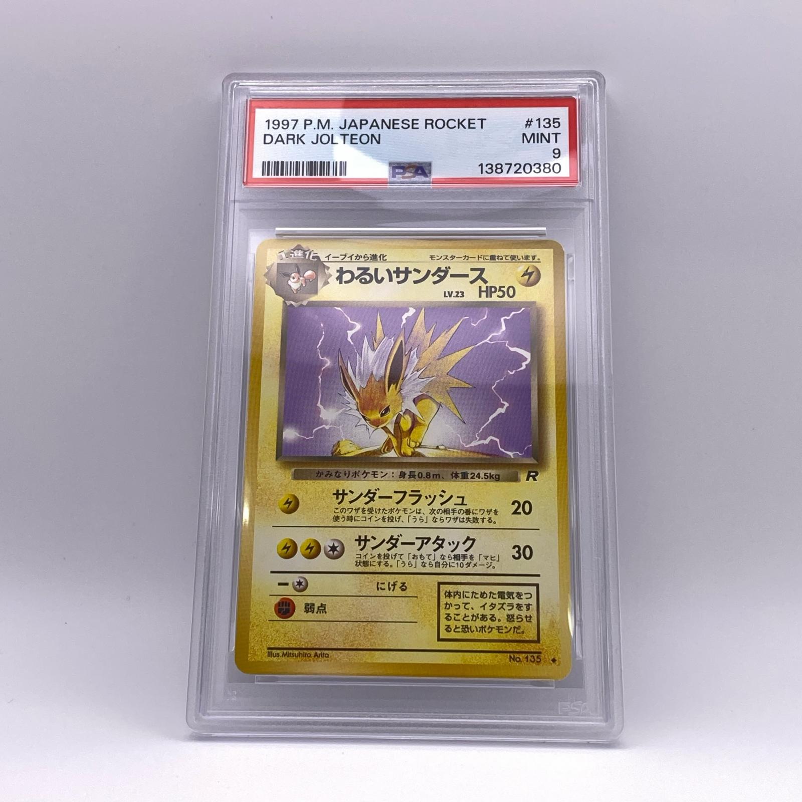 楽天市場】わるい ポケモンの通販