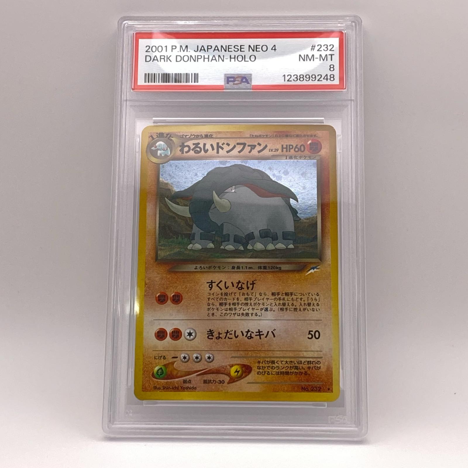 Rakuten - 極美品 Pokemon ポケモン ポケモンカード わるいドンファン 旧裏 PSA8 LV.29 トレーディングカード -【中古】