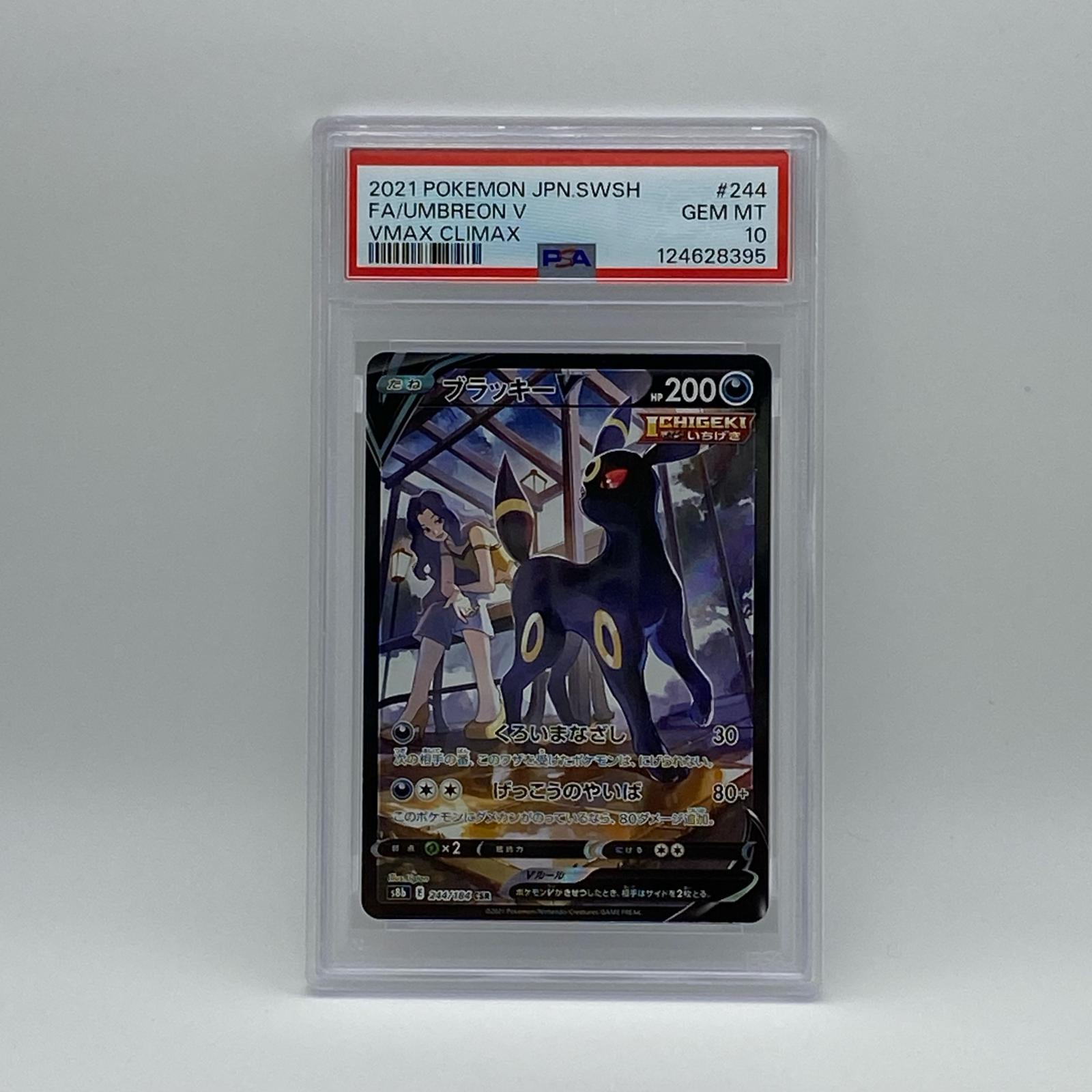 乐天商城 - 極美品 Pokemon ポケモン ポケモンカード ブラッキーV CSR PSA10 244/184 トレーディングカード -【中古】
