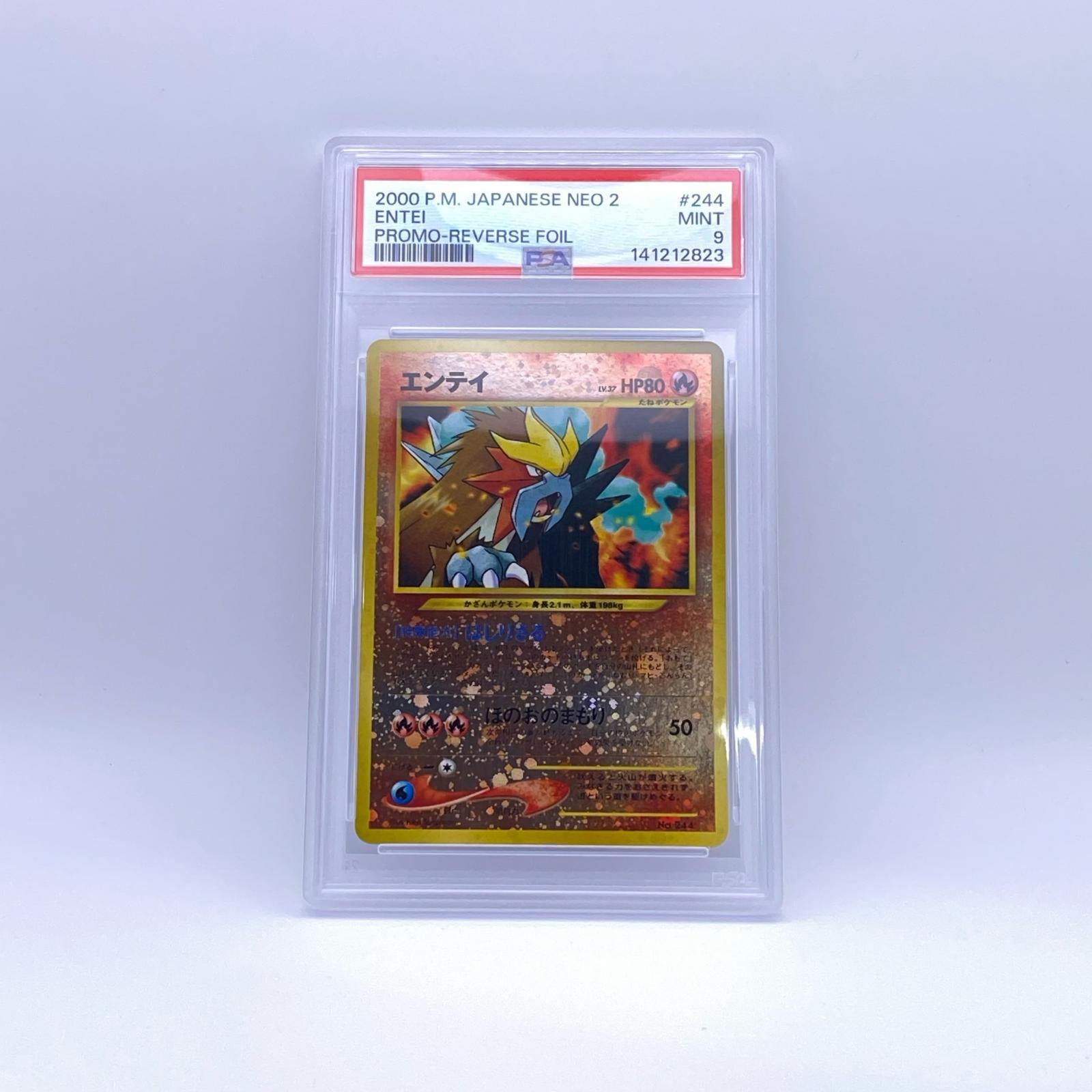 Rakuten - 極美品 Pokemon ポケモン ポケモンカード エンテイ 旧裏 プレミアムファイル2 PSA9 LV.37 トレーディングカード -【中古】