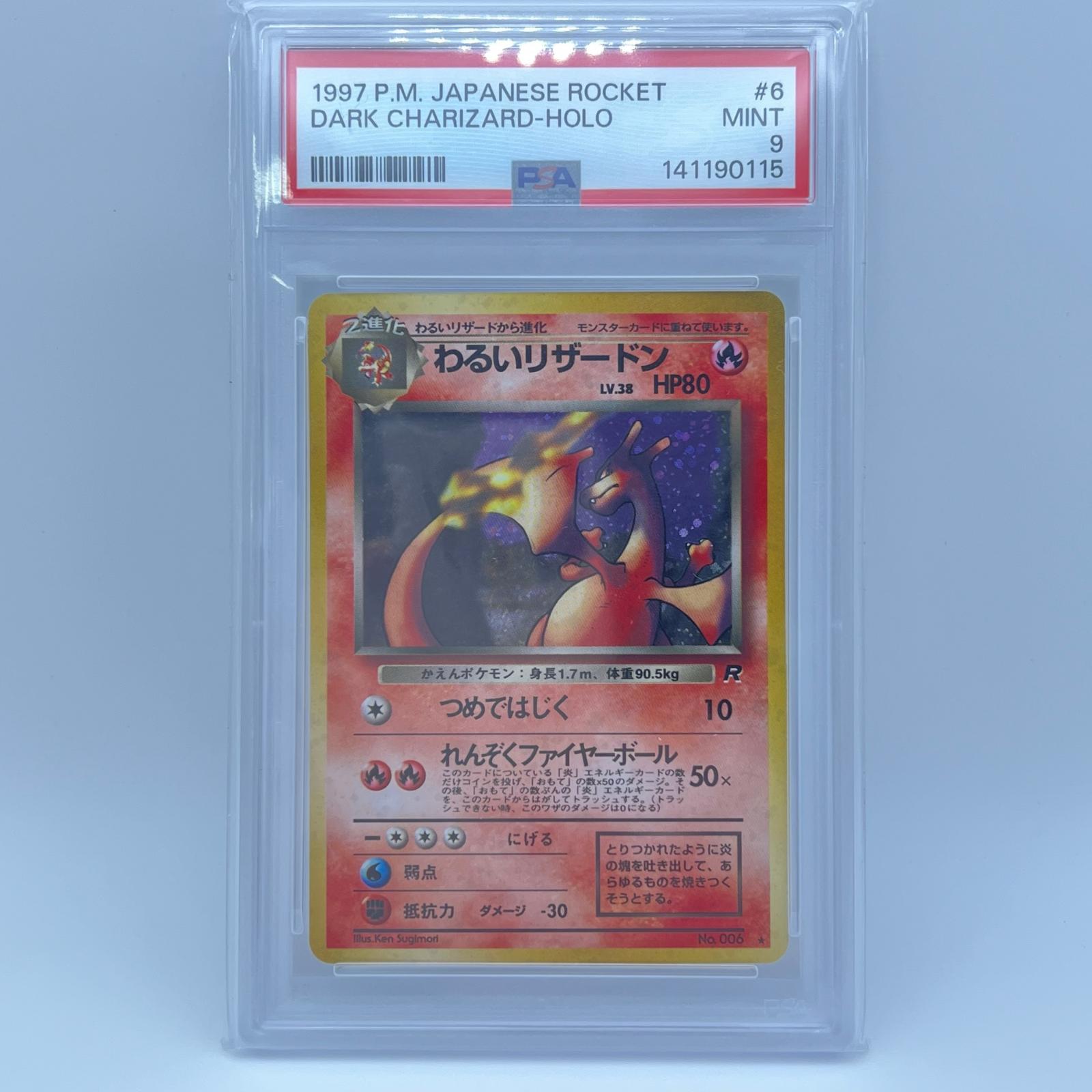 楽天市場】わるい ポケモンの通販