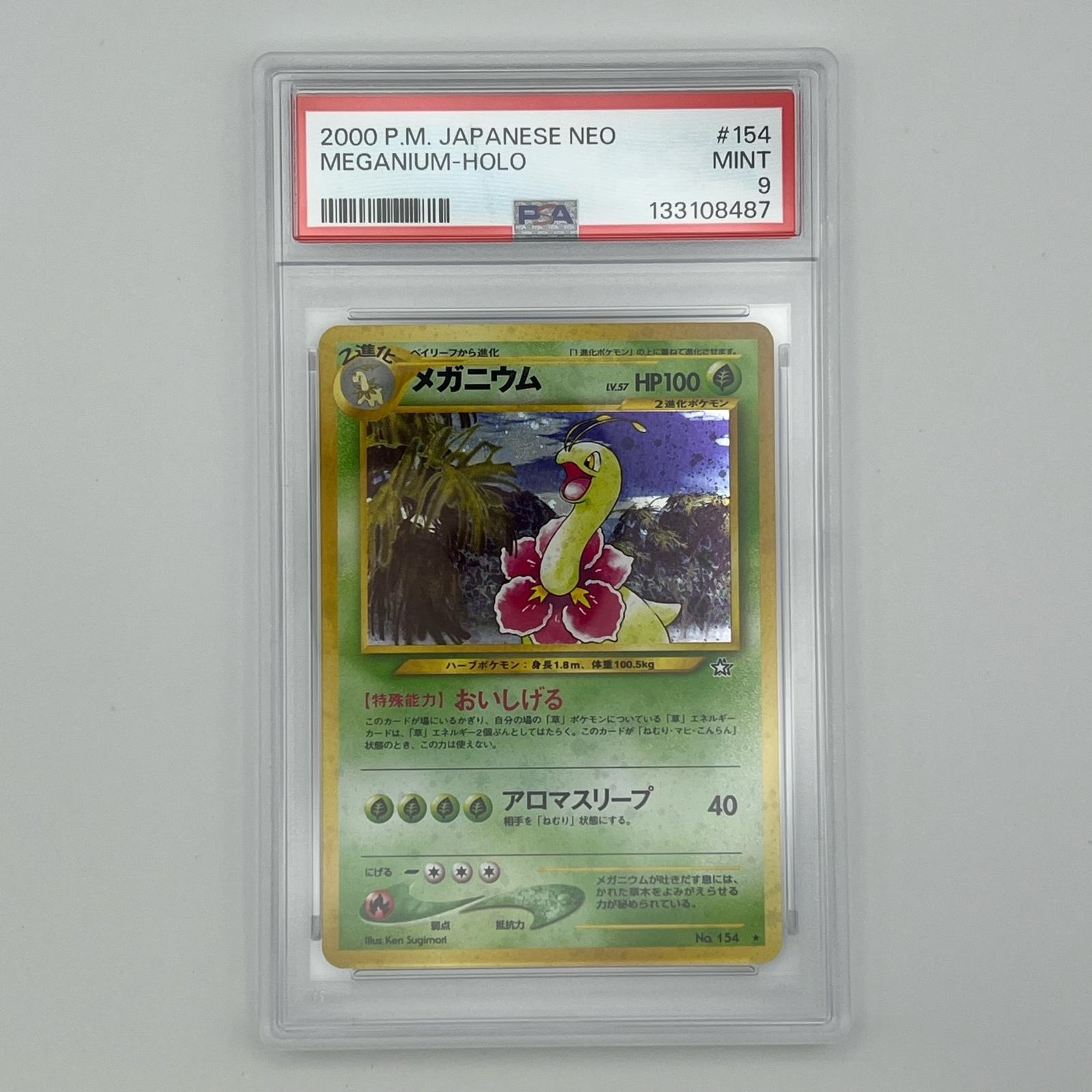 楽天市場】メガニウム ポケモンカードの通販
