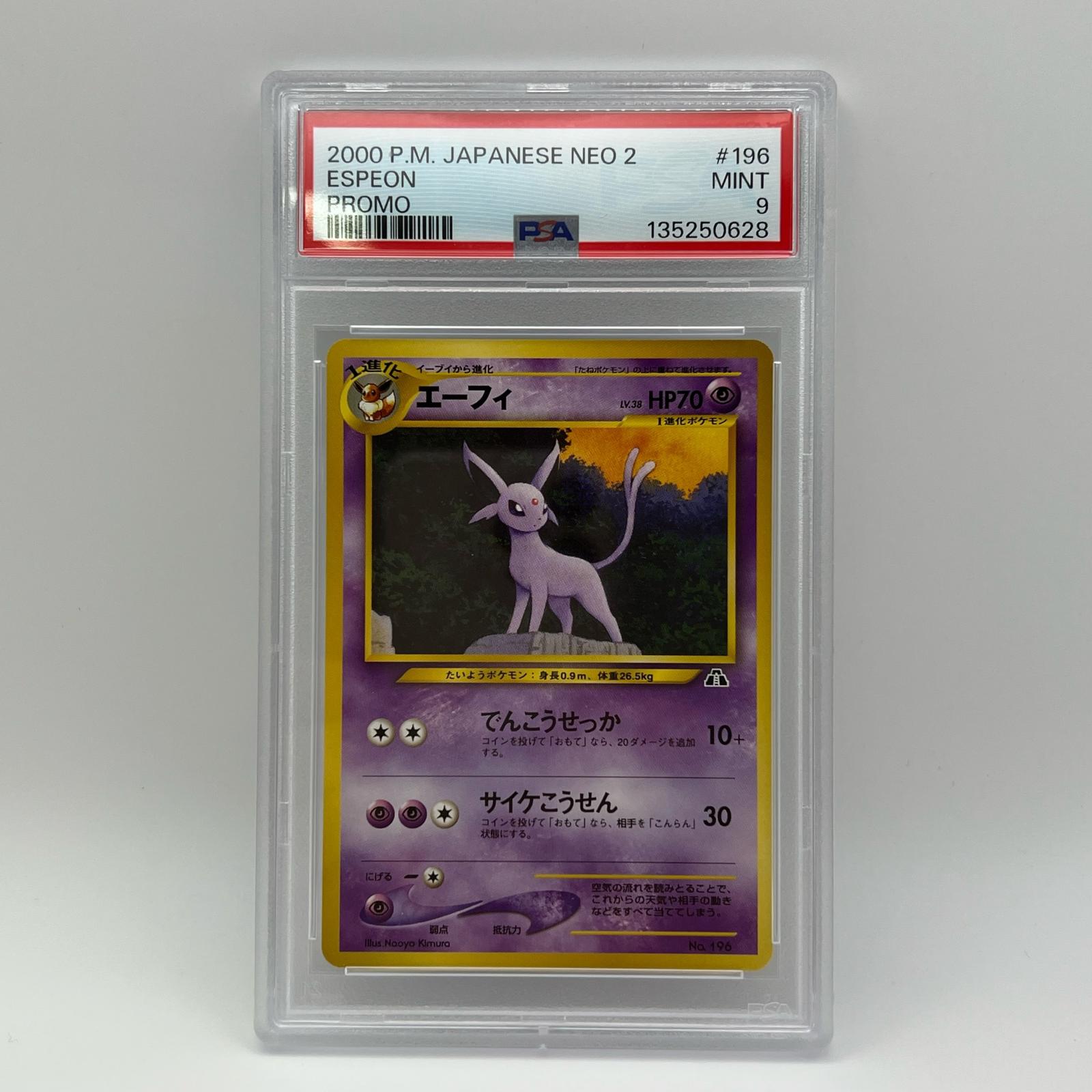 Rakuten - 極美品 Pokemon ポケモン ポケモンカード エーフィ 旧裏 プレミアムファイル2 PSA9 LV.38 トレーディングカード -【中古】