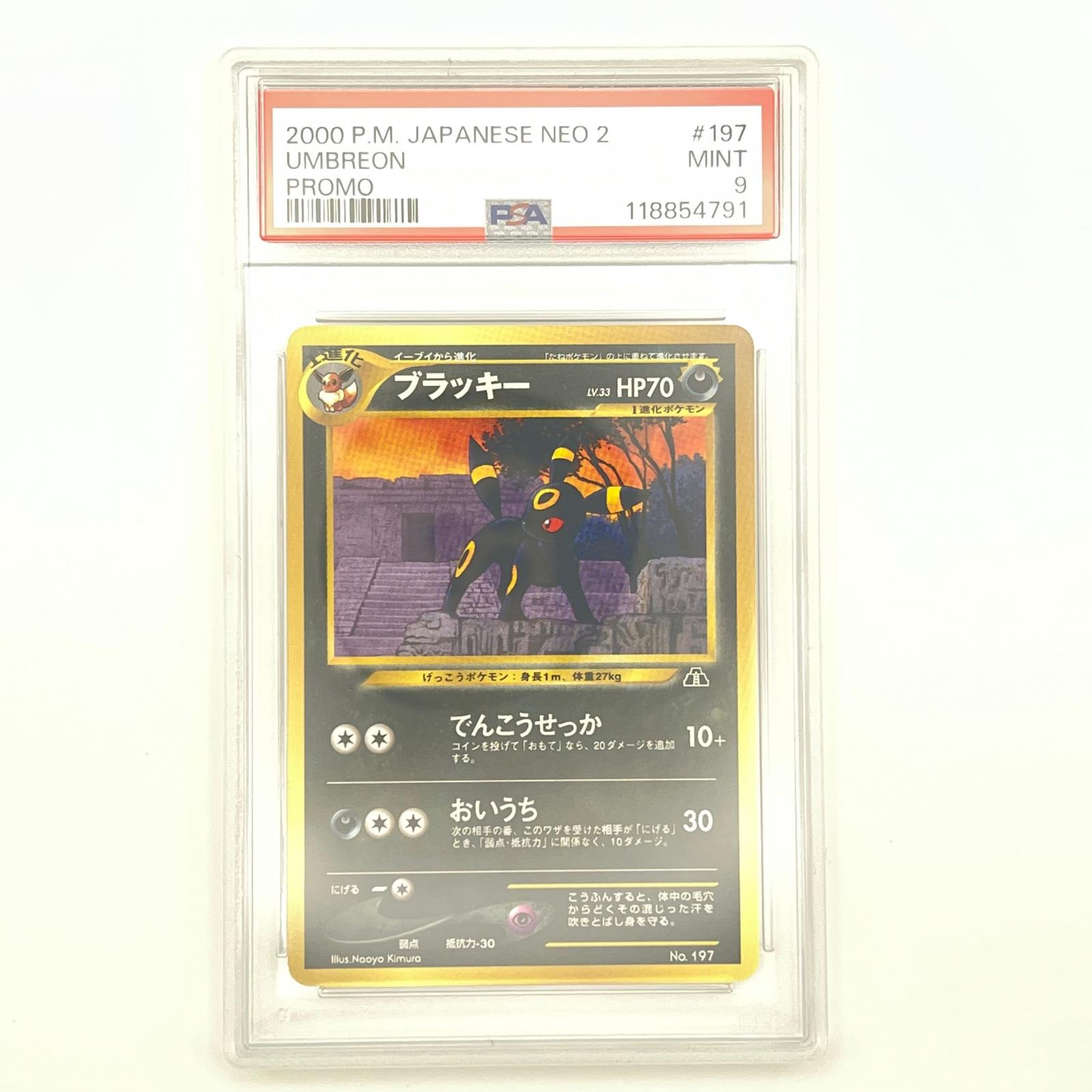 楽天市場】ポケモンカードneo ブラッキーの通販