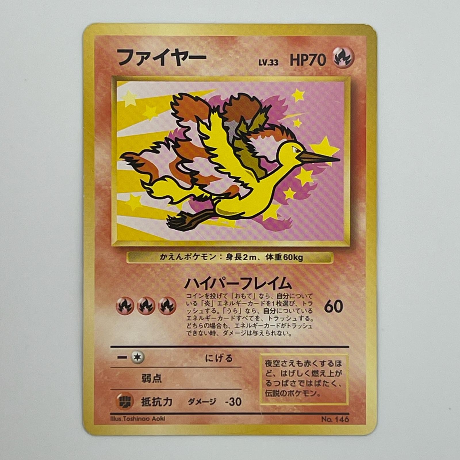楽天市場】ポケモンカード 旧 ファイヤーの通販