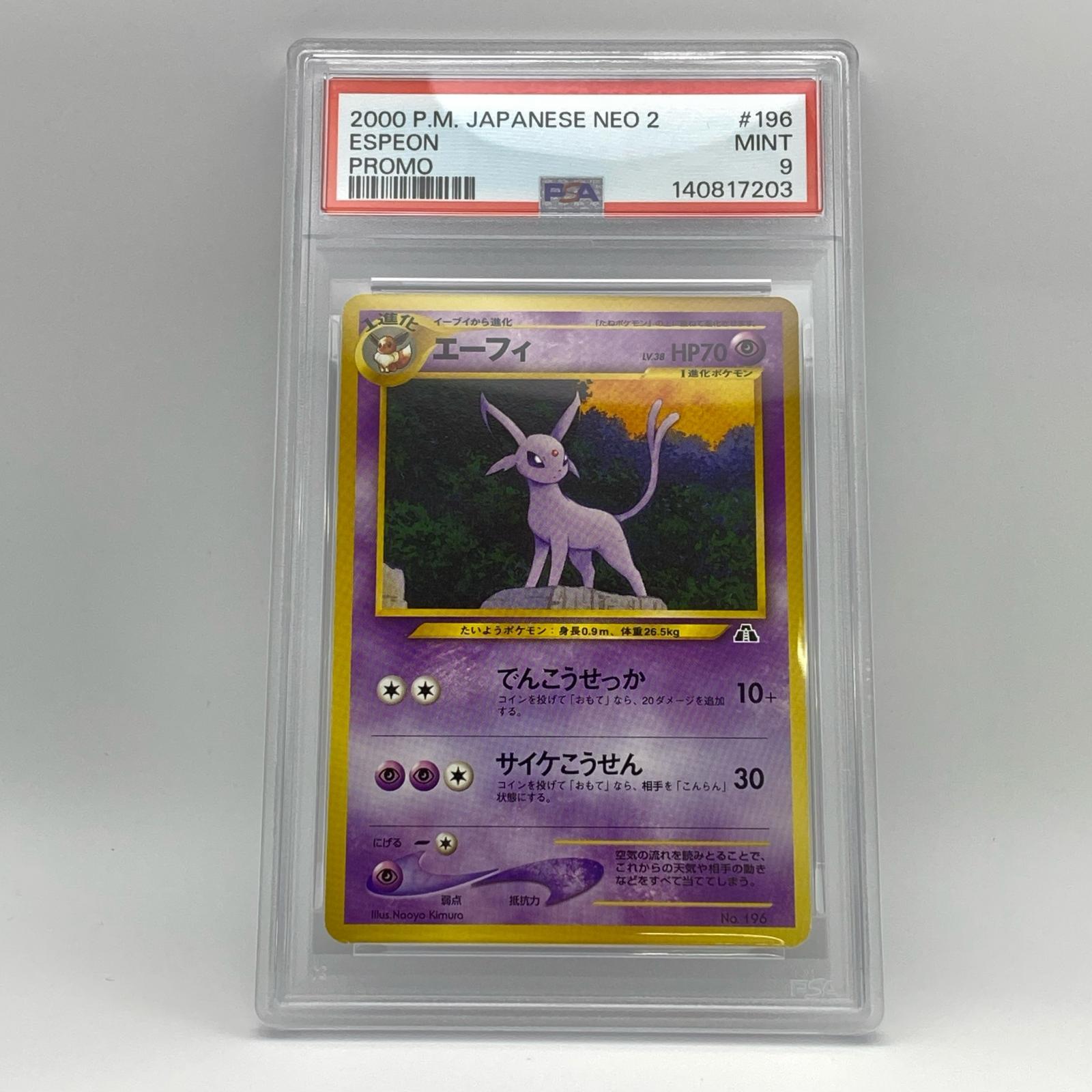 乐天商城 - 極美品 Pokemon ポケモン ポケモンカード エーフィ 旧裏 連番 PSA9 LV.38 トレーディングカード -【中古】