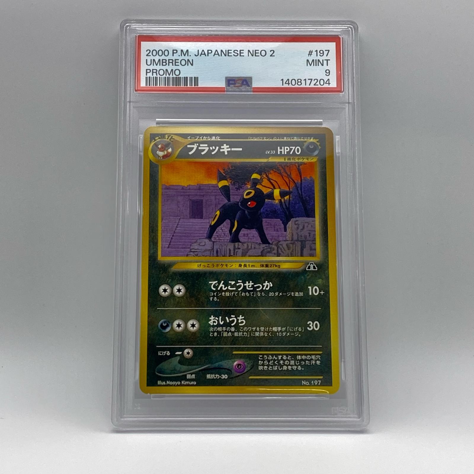 乐天商城 - 極美品 Pokemon ポケモン ポケモンカード ブラッキー 旧裏 連番 PSA9 LV.33 トレーディングカード -【中古】