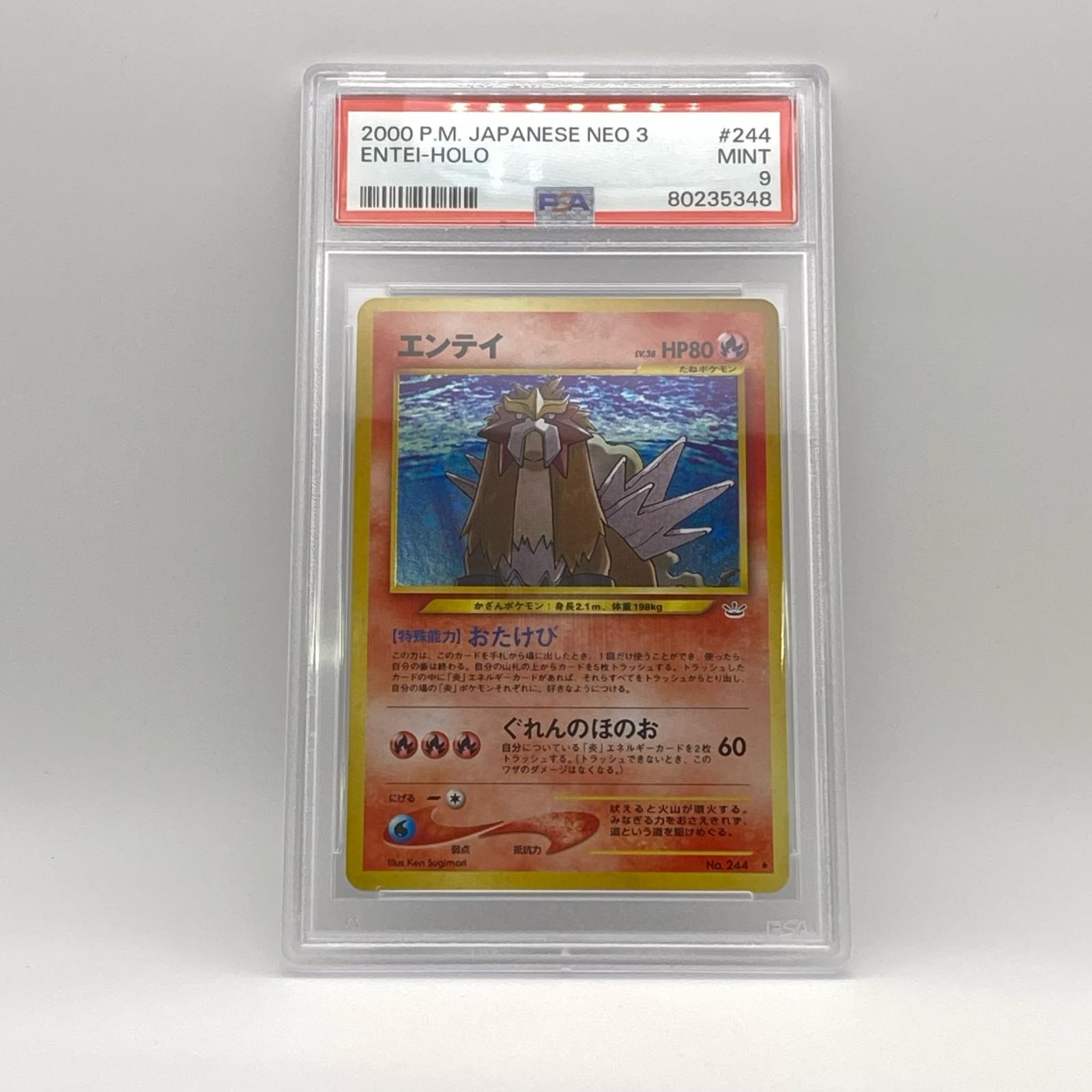 楽天市場】ポケモンカード エンテイ（コレクション｜ホビー）の通販