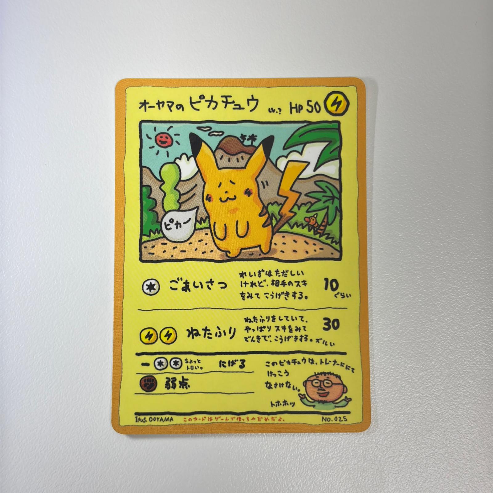 楽天市場】ピカチュウ 旧（ホビー）の通販