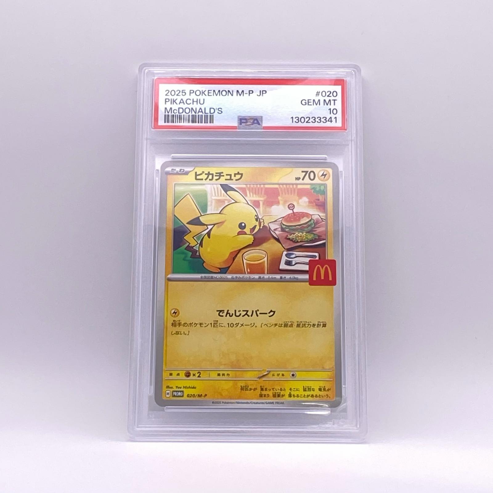 乐天商城 - 極美品 Pokemon ポケモン ポケモンカード ピカチュウ マクドナルド PSA10 020/M-P トレーディングカード -【中古】