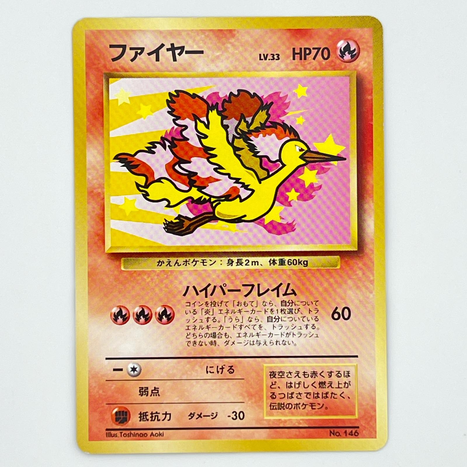 楽天市場】ポケモンカード 旧 ファイヤーの通販