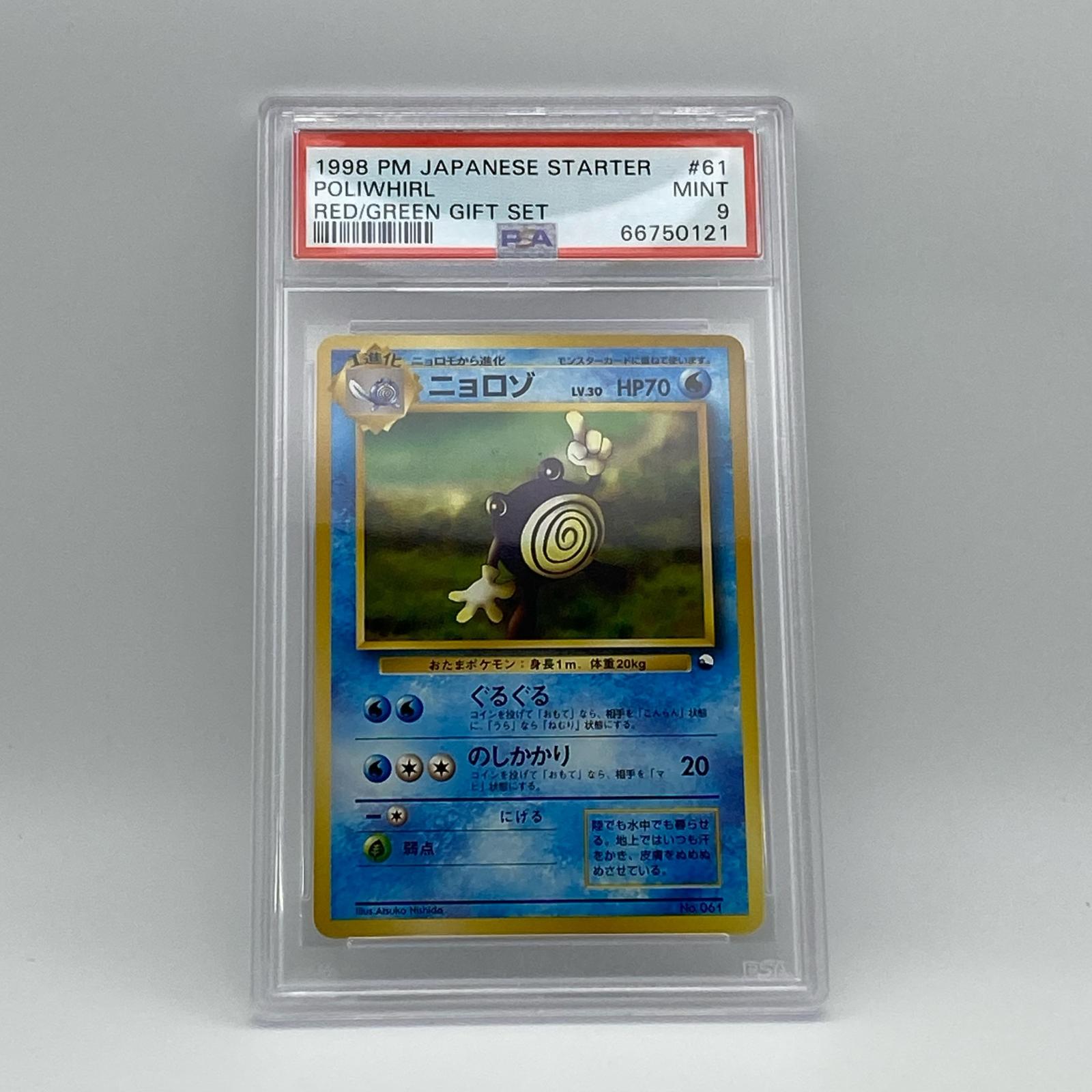 楽天市場】ポケモンカード ニョロゾの通販