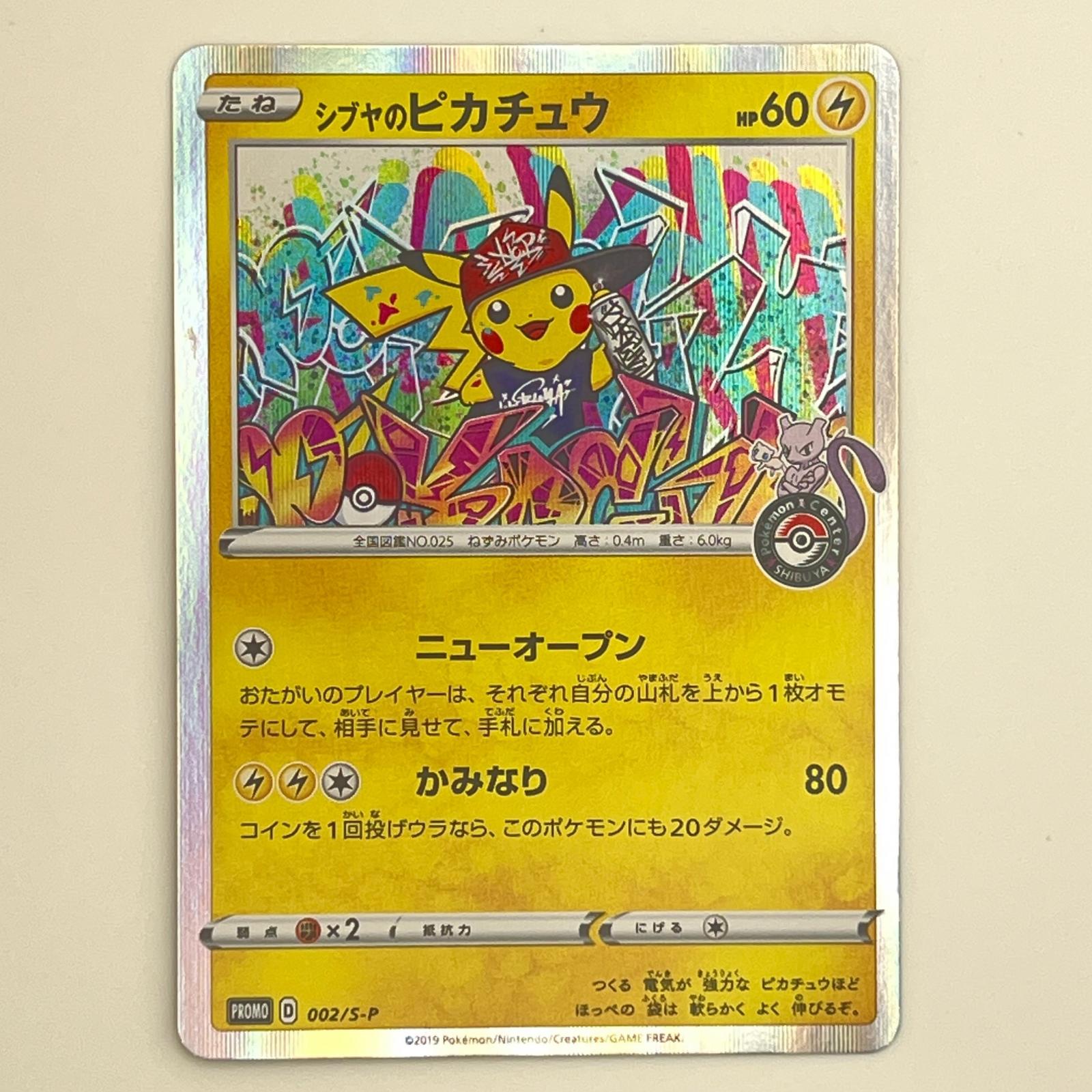 楽天市場】ピカチュー ポケモンカードの通販