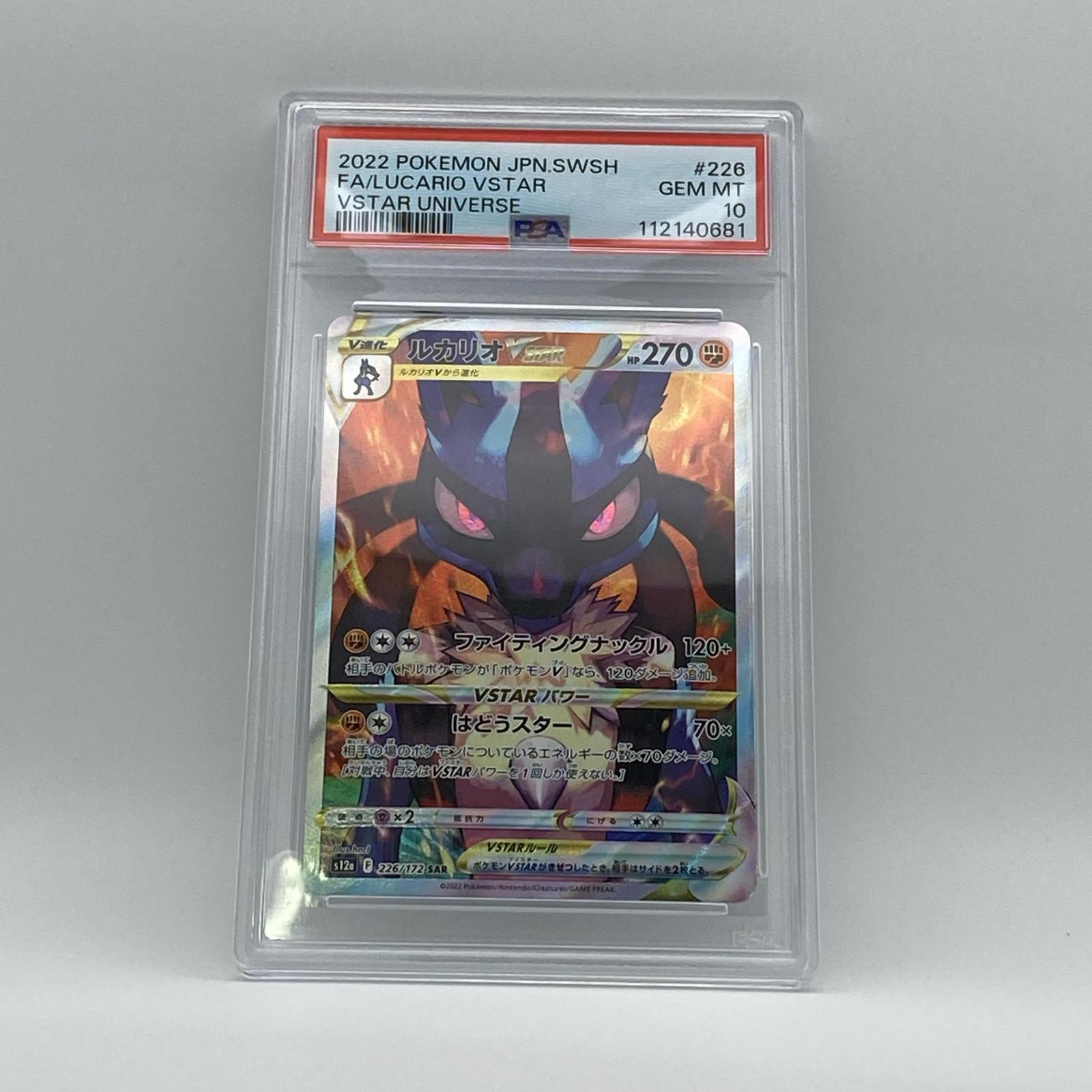 楽天市場】ポケモン カード psa10（コレクション｜ホビー）の通販
