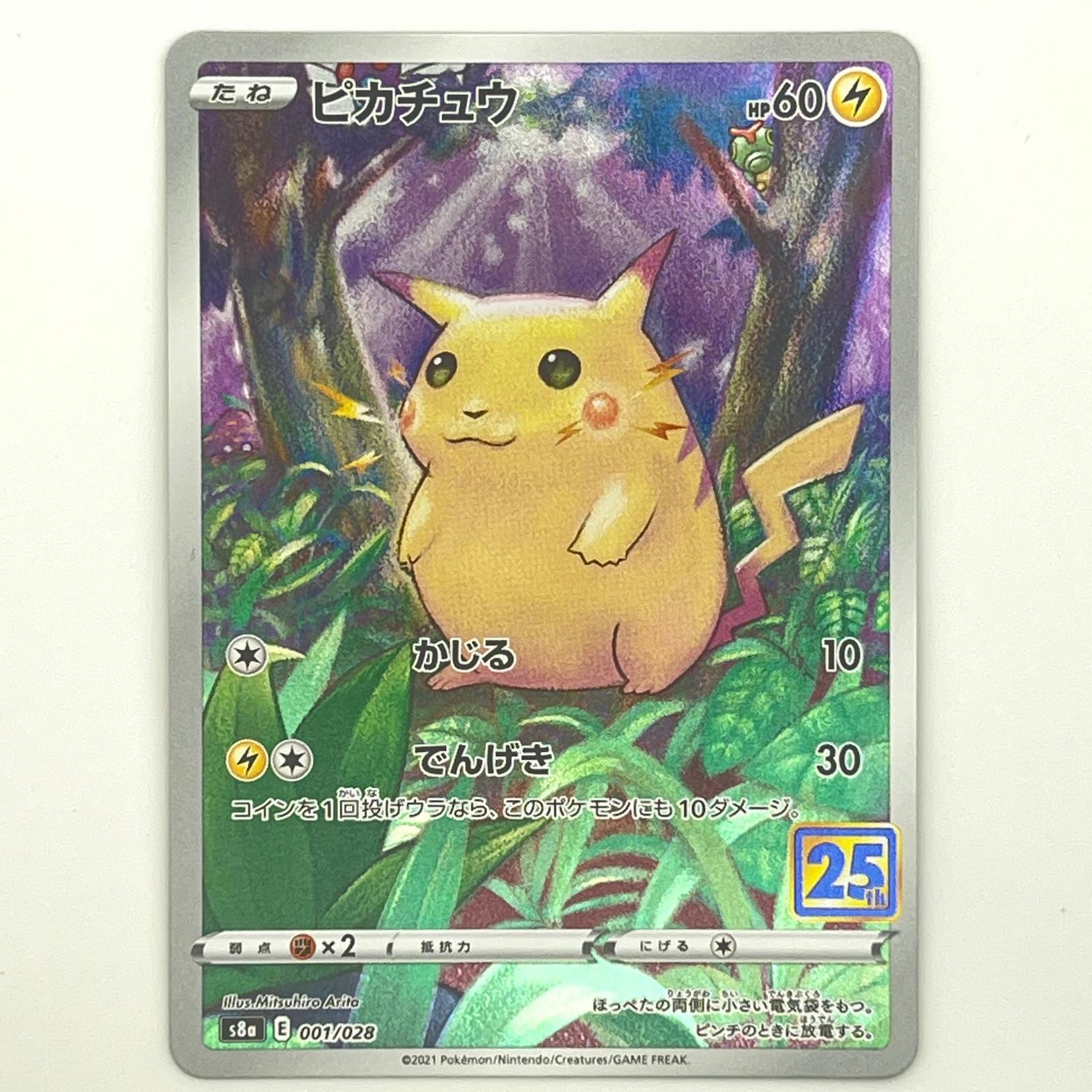 楽天市場】ポケモンカード 25th ピカチュウの通販