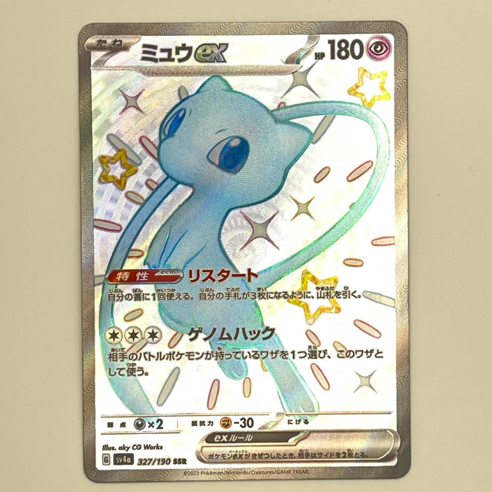楽天市場】ミュウ ポケカの通販
