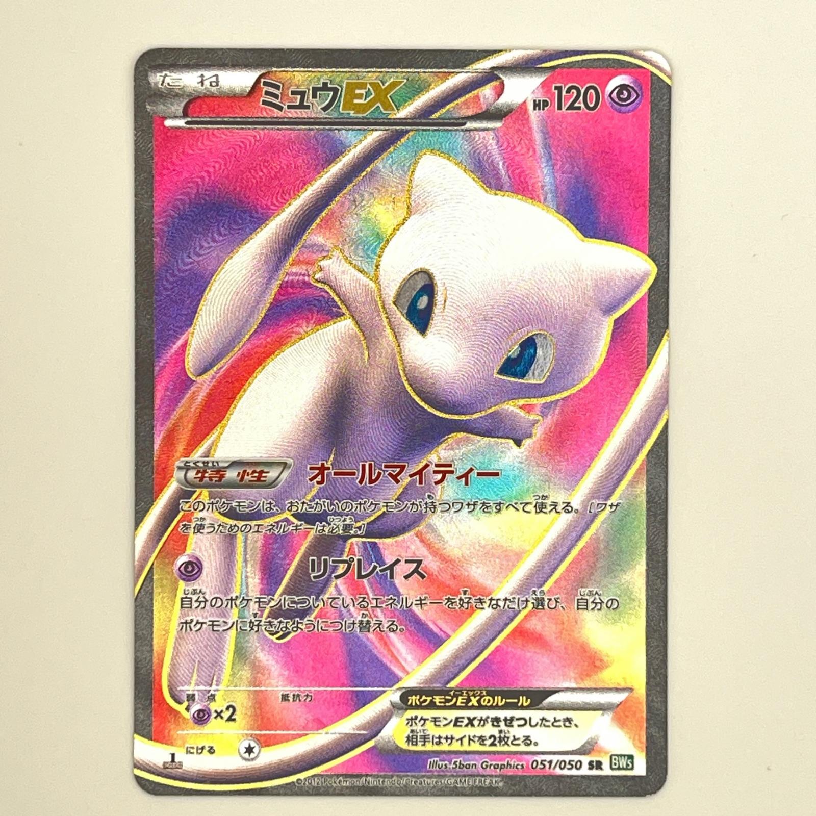 楽天市場】ポケモンカード ミュウexの通販