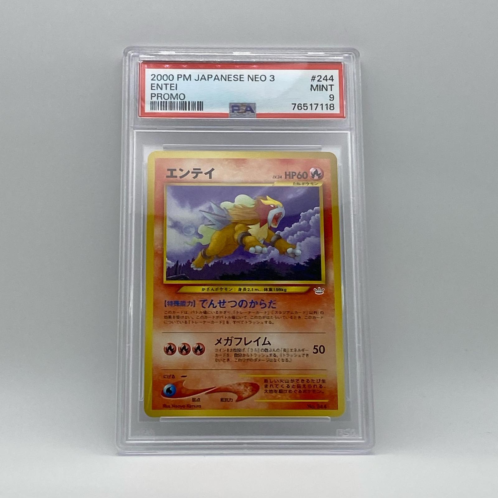 Rakuten - 極美品 Pokemon ポケモン ポケモンカード エンテイ 旧裏 プレミアムファイル3 PSA9 LV.24 トレーディングカード -【中古】