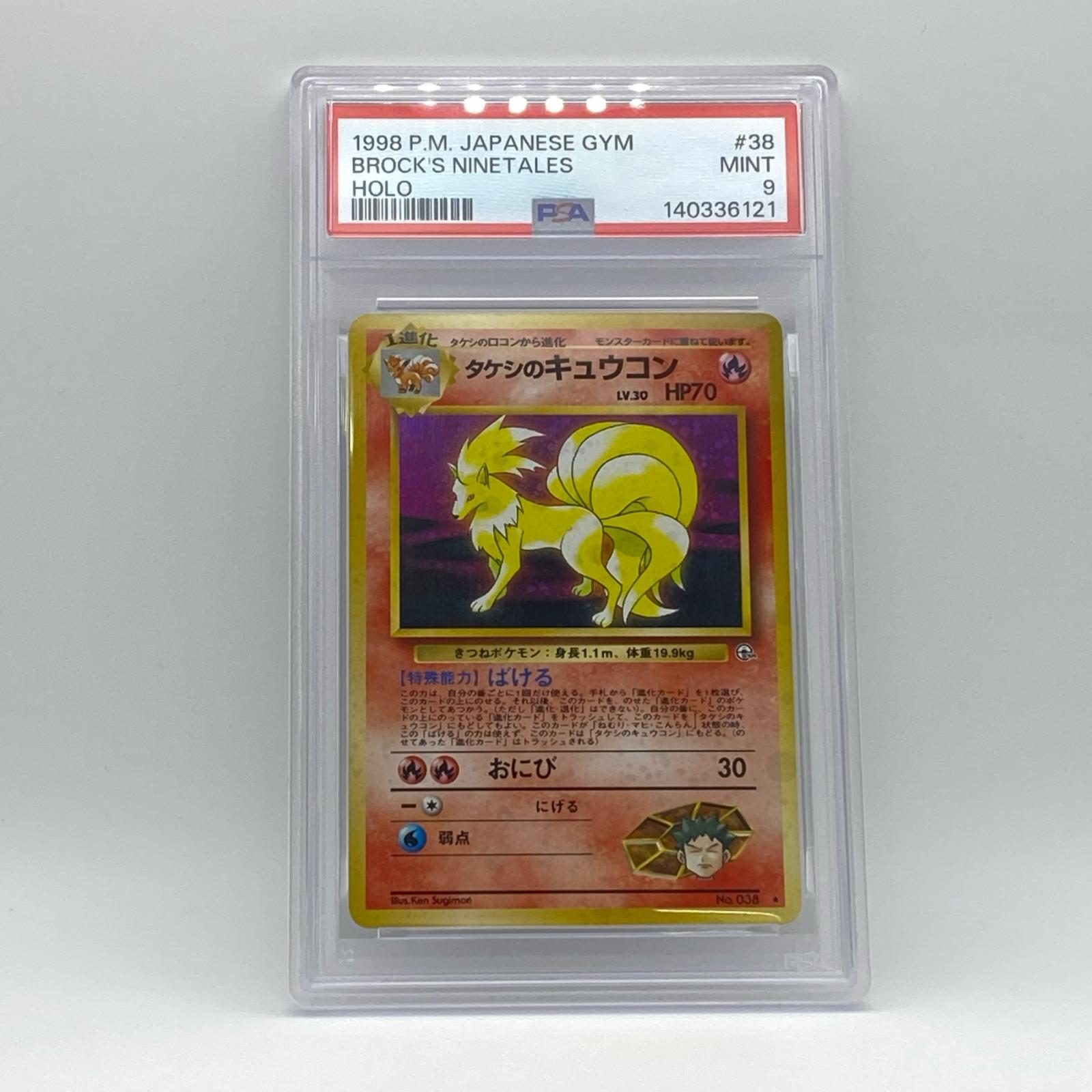 楽天市場】キュウコン ポケモンカードの通販