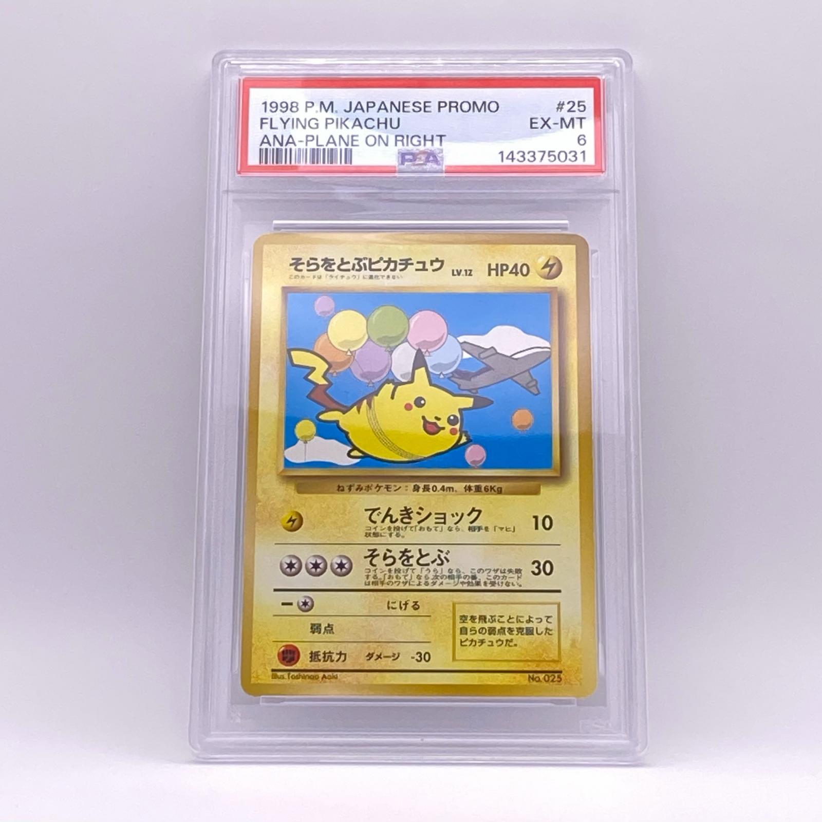 楽天市場】ポケモン anaの通販