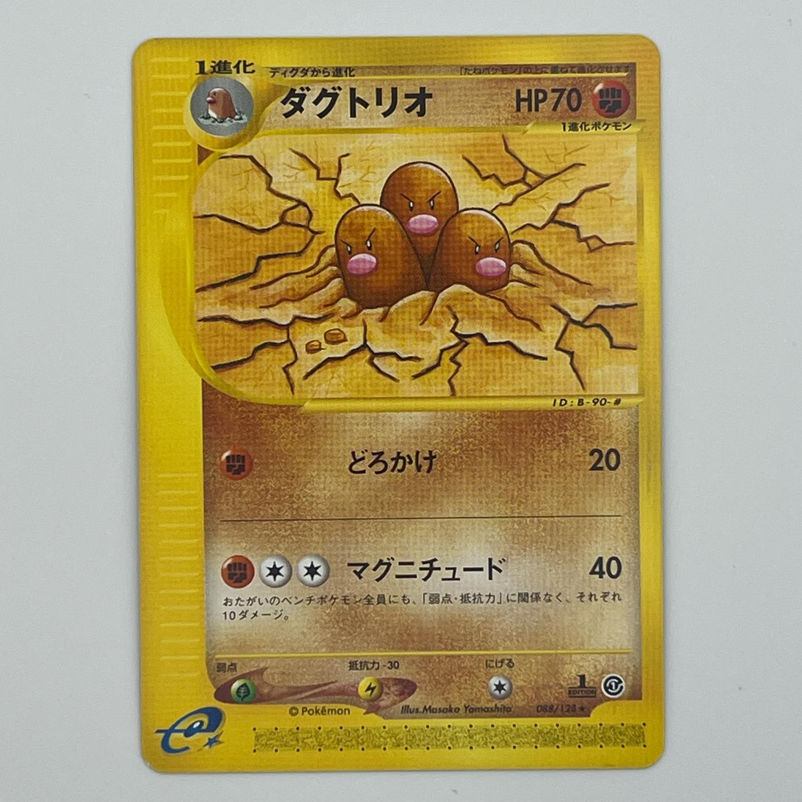 楽天市場】ポケモンカード ダグトリオの通販