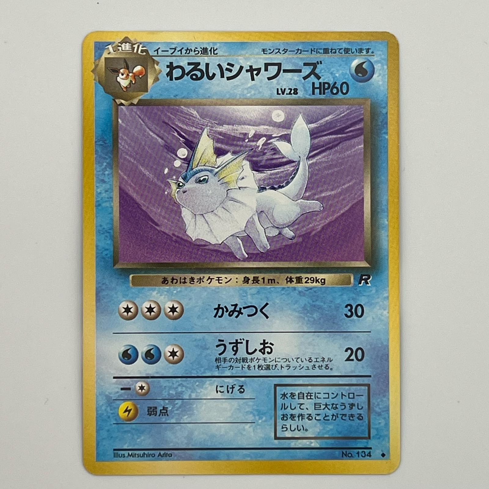 楽天市場】ポケモンカード わるい（トレーディングカード・テレカ