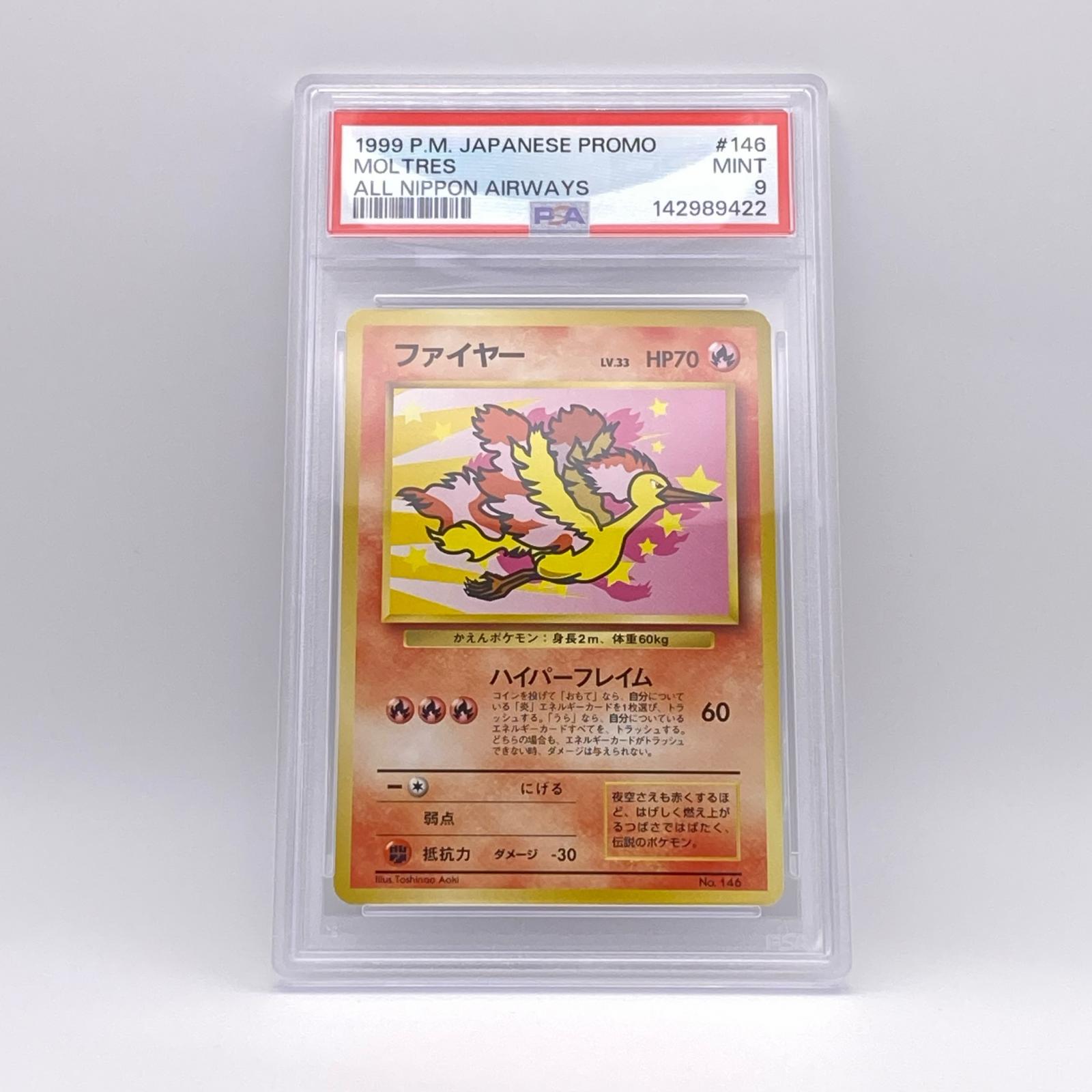 楽天市場】ファイヤー ポケモンカードの通販