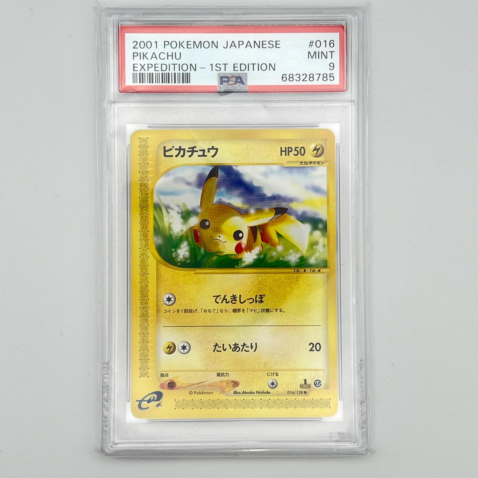 PSA9 極美品 Pokemon ポケモン ポケモンカード ピカチュウ 016/128 1ED PSA9 016/128 トレーディングカード -【中古】