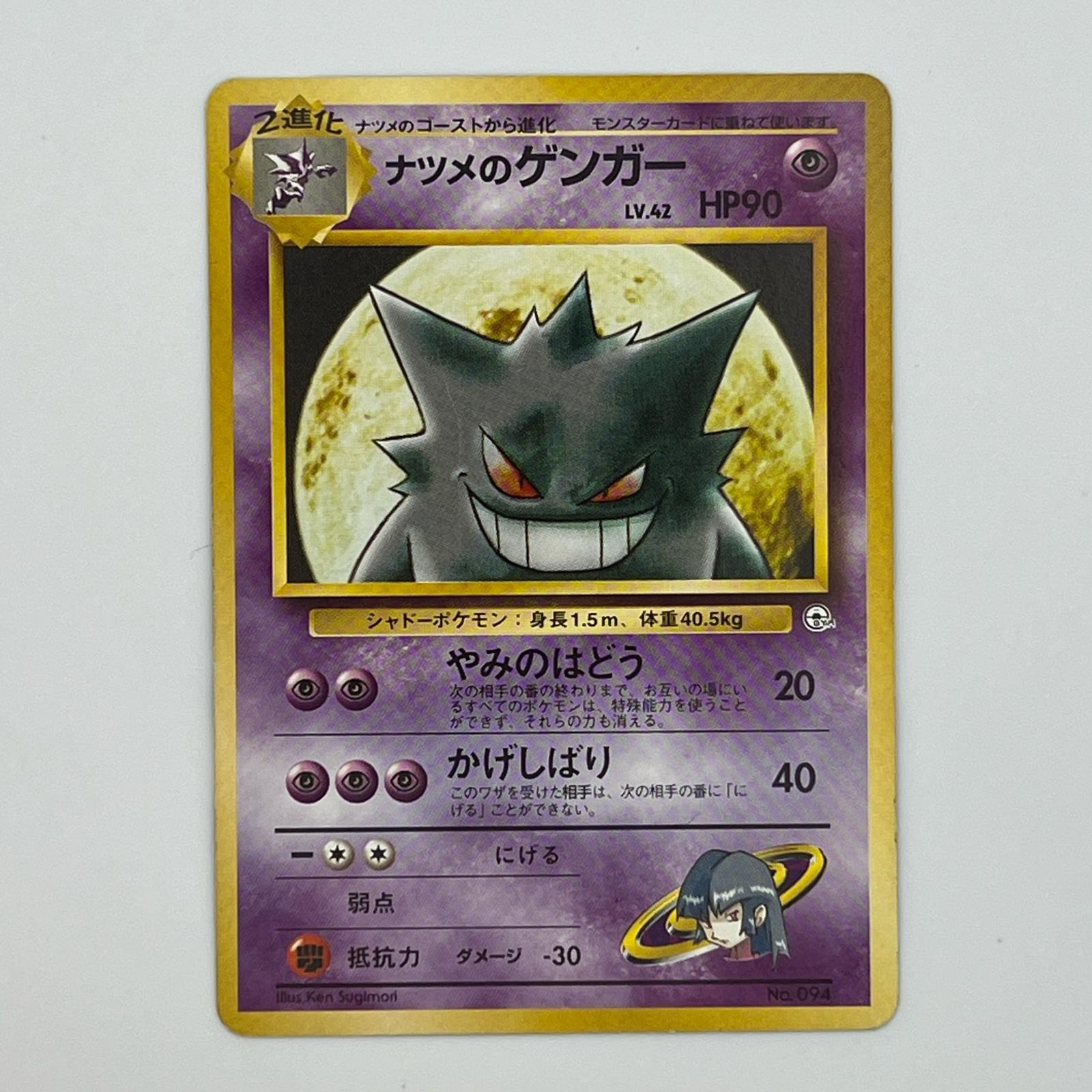 楽天市場】ナツメ ポケモンカード（ホビー）の通販
