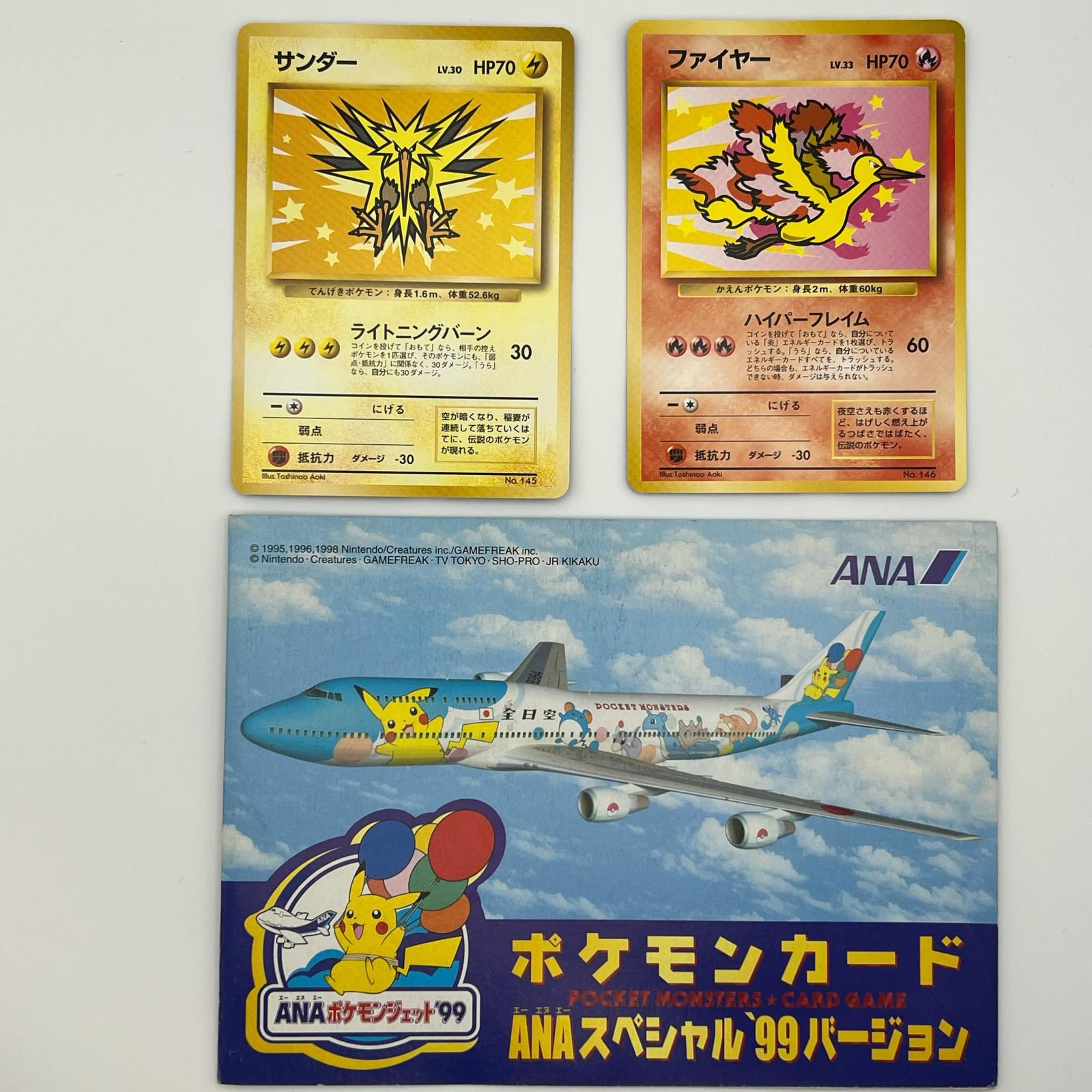 Rakuten - 美品 Pokémon ポケモン ポケモンカード ANAスペシャルバージョン サンダー ファイヤー 連番 旧裏 LV.30/LV.33 トレーディングカード -【中古】