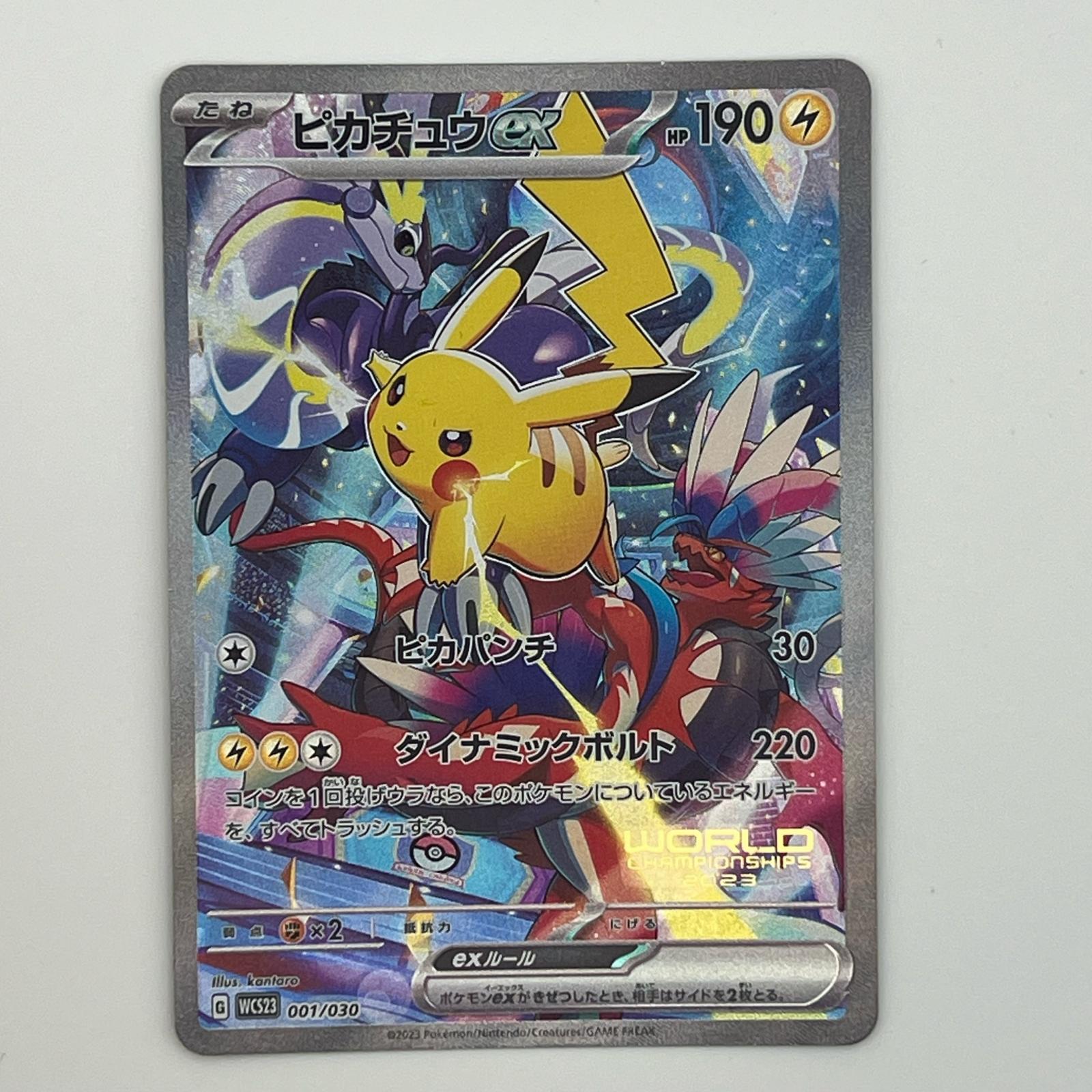 Rakuten - 美品 Pokémon ポケモン ポケモンカード ピカチュウ ex 001/030 トレーディングカード -【中古】