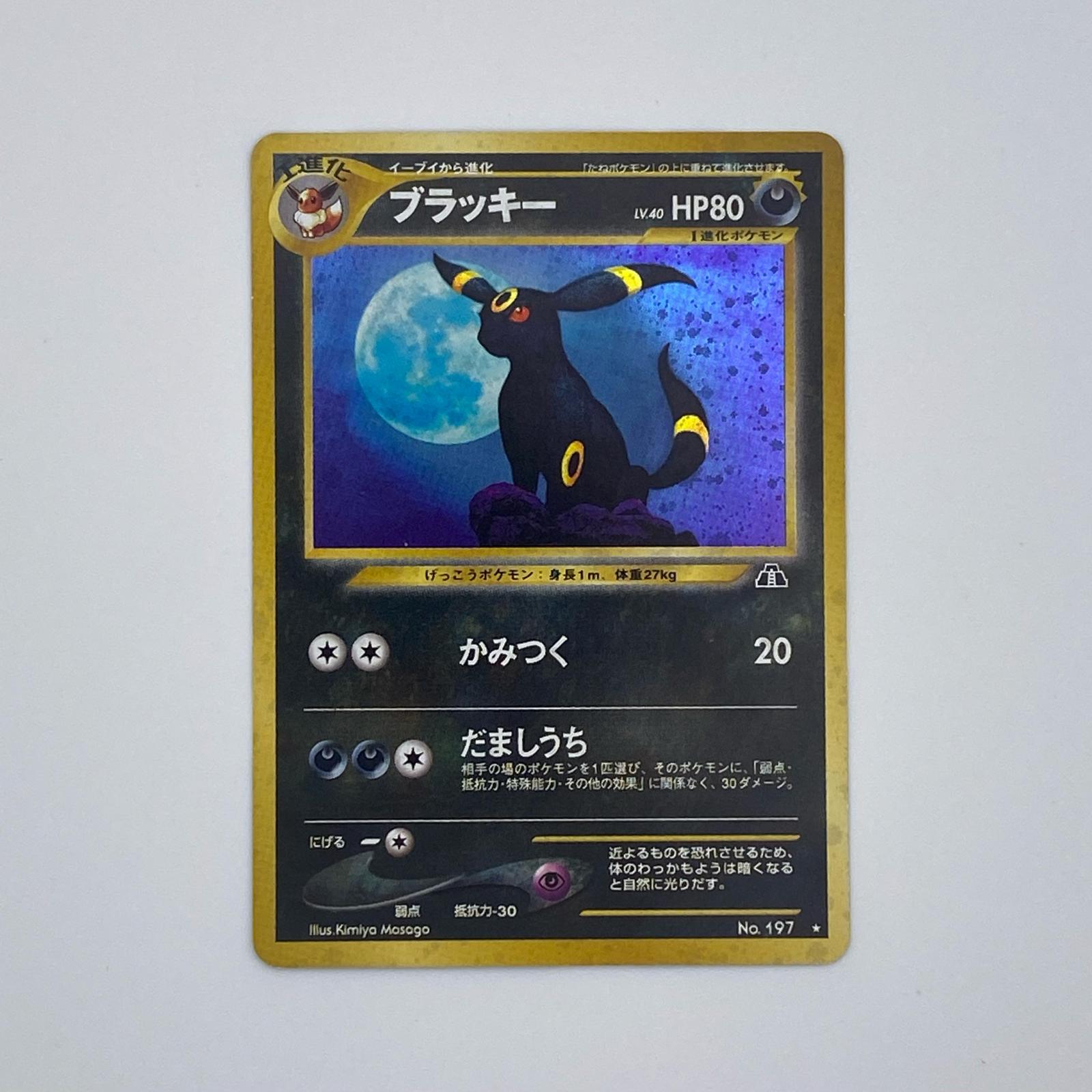 楽天市場】ポケモンカードneo ブラッキーの通販
