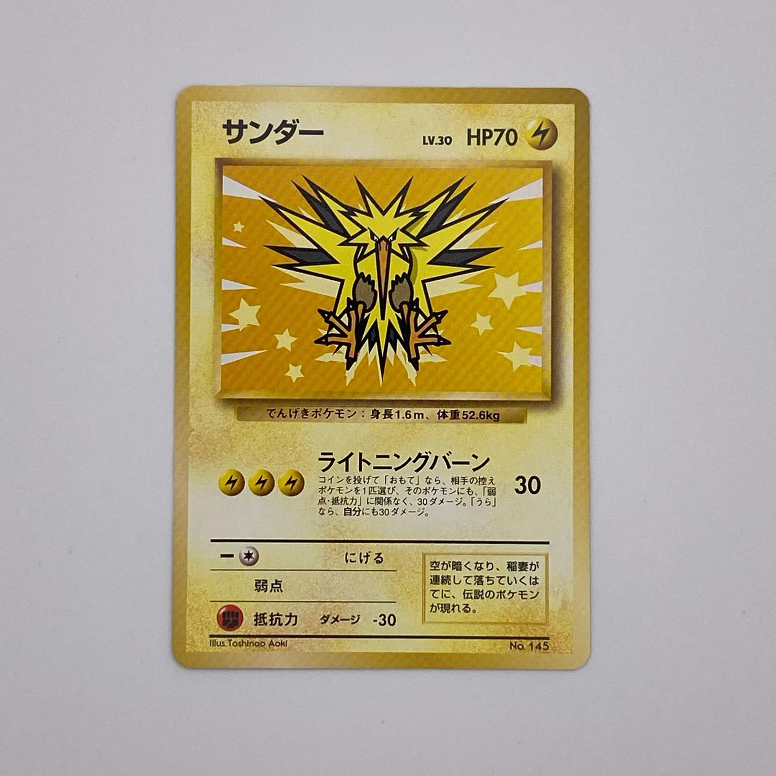 楽天市場】ポケモンカード サンダーの通販
